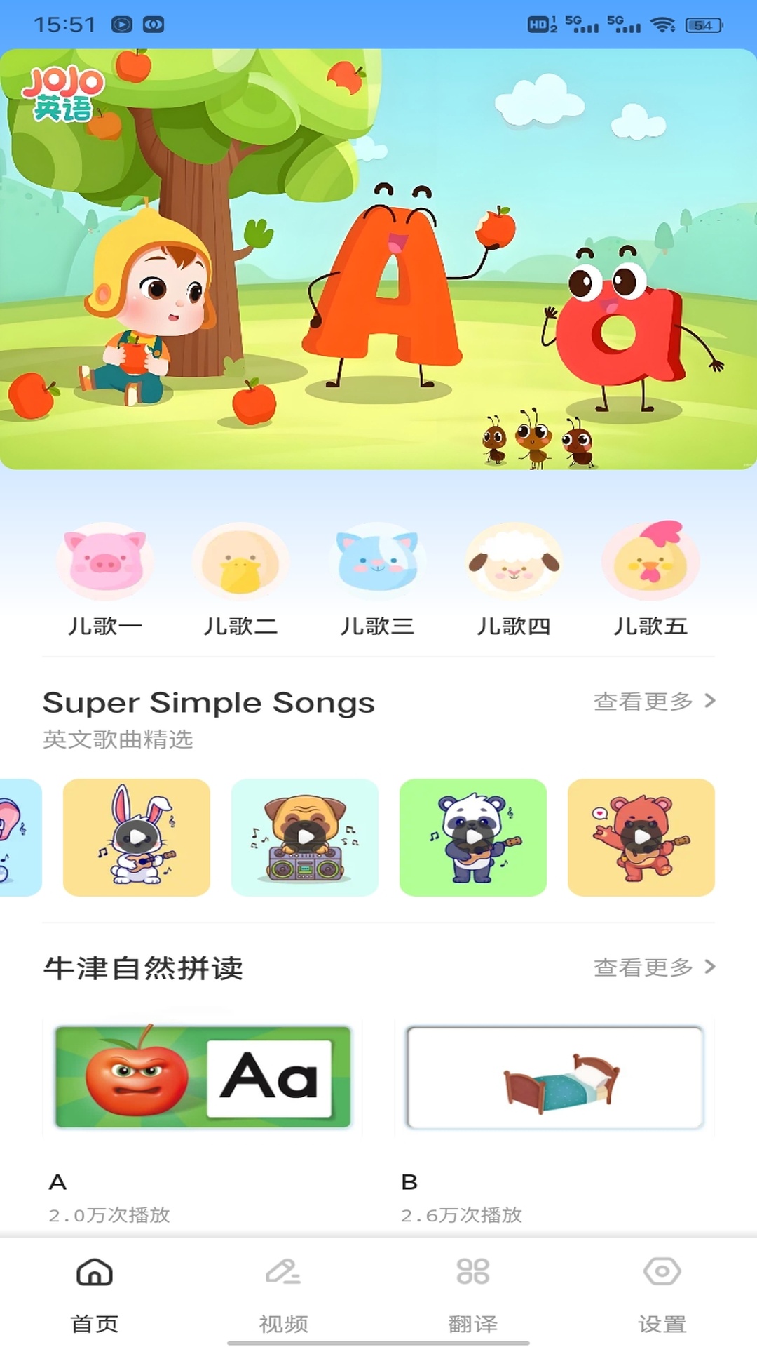 精彩截图-语信通2026官方新版