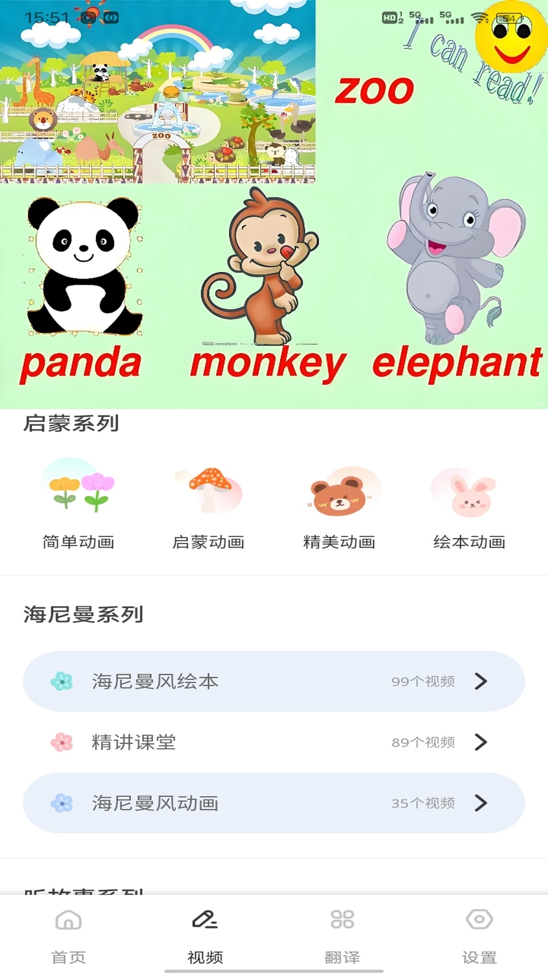 精彩截图-语信通2026官方新版