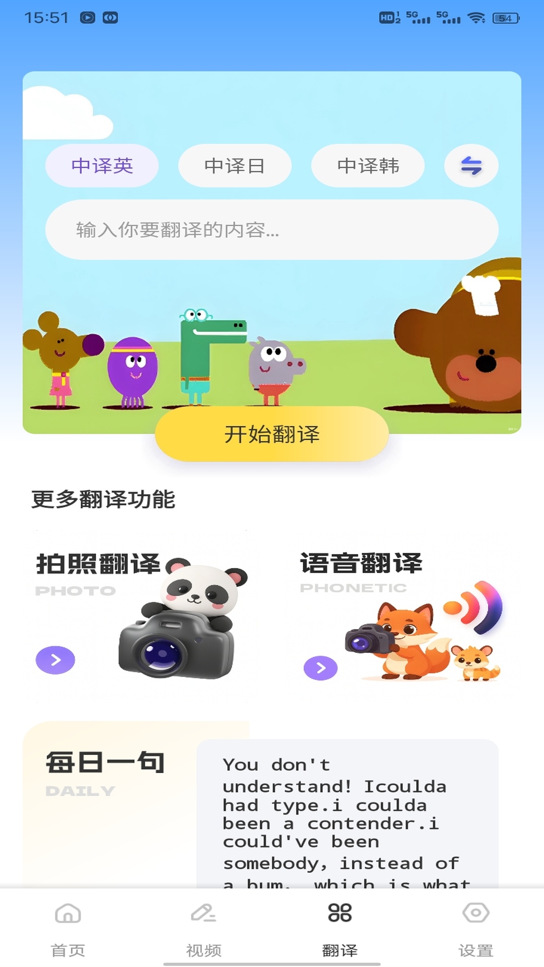 精彩截图-语信通2026官方新版