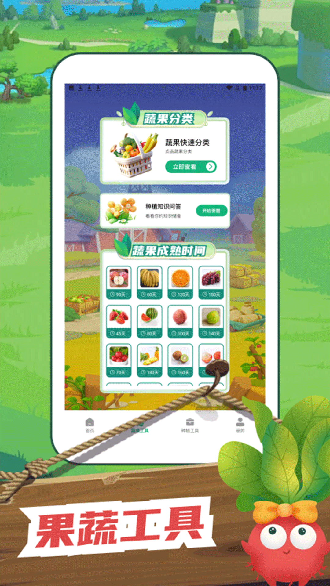 精彩截图-时光农家院子2026官方新版