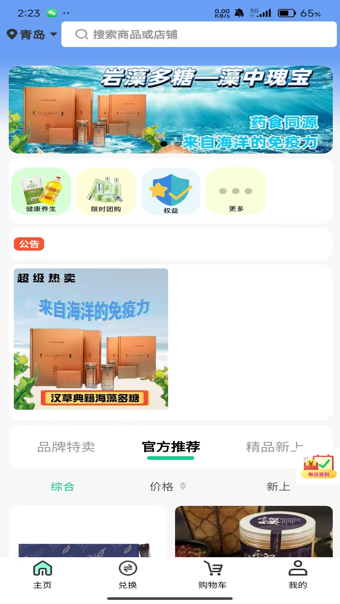禾禾昇app-官方正版软件2026最新版本免费下载-应用宝官网