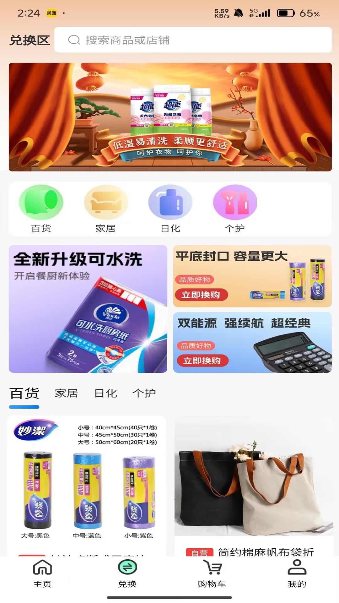 禾禾昇app-官方正版软件2026最新版本免费下载-应用宝官网
