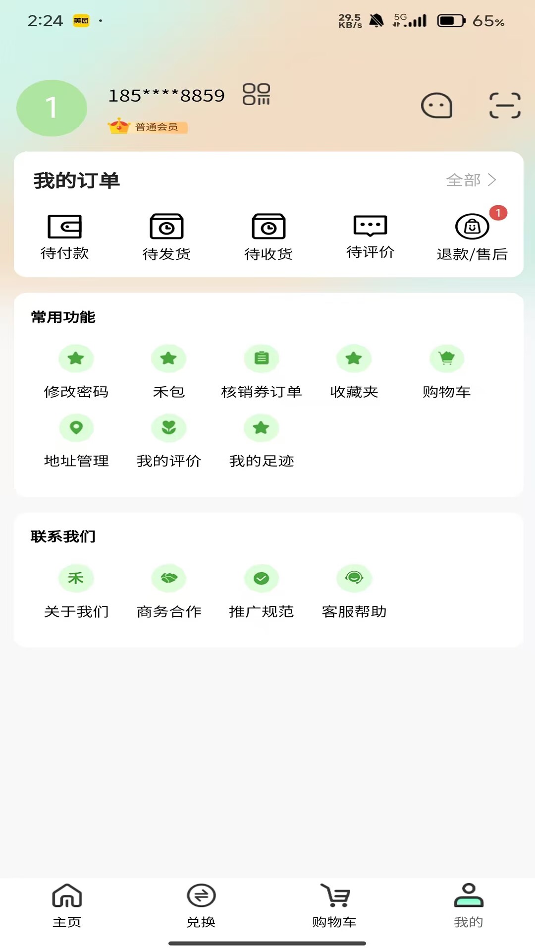 禾禾昇app-官方正版软件2026最新版本免费下载-应用宝官网