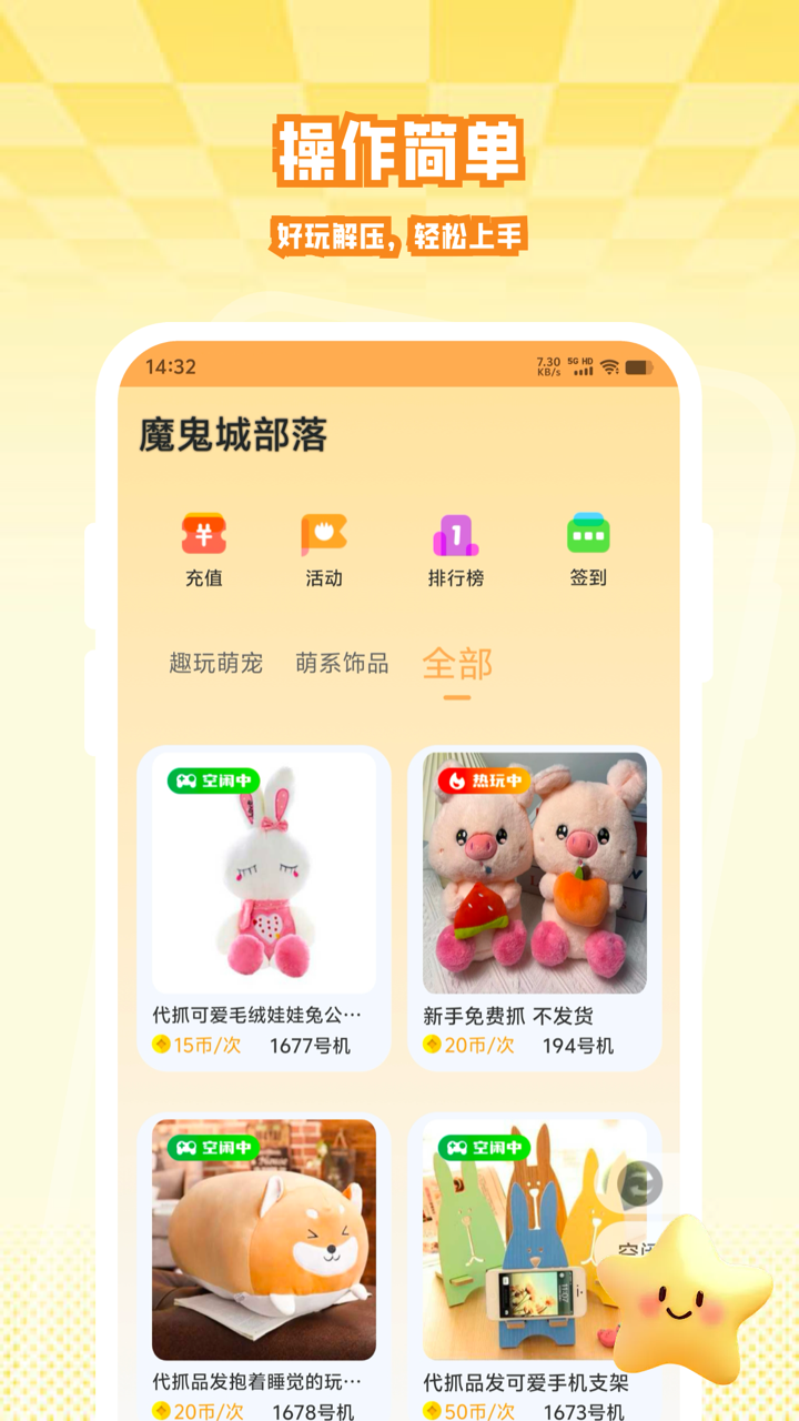 精彩截图-魔鬼城部落攻略2026官方新版