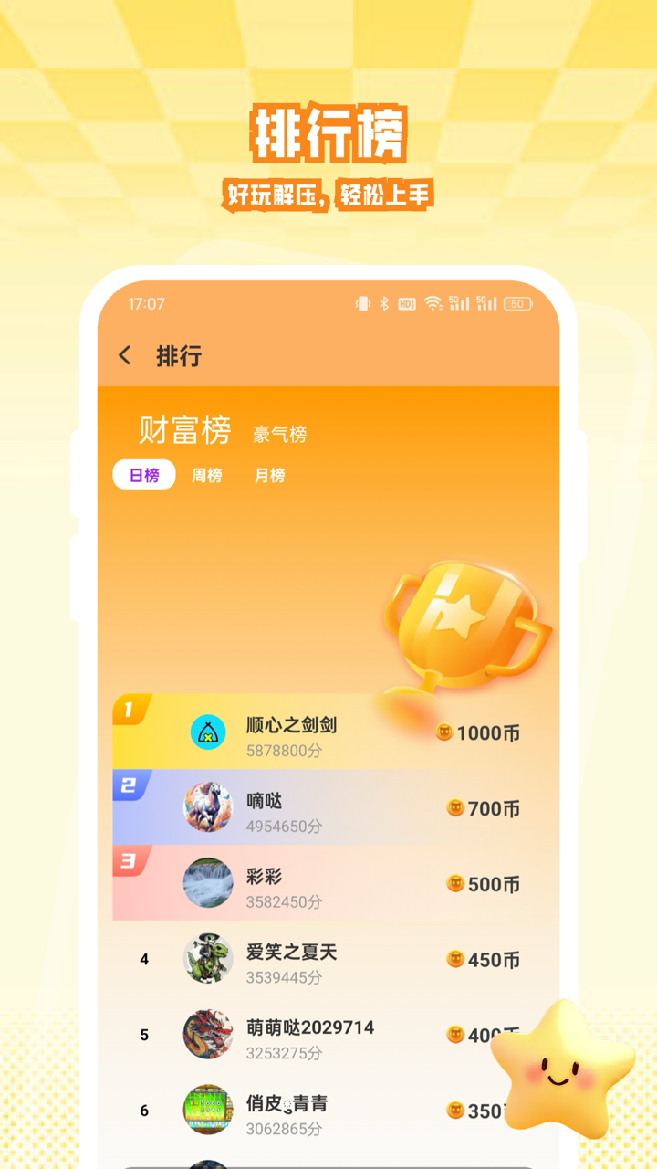 精彩截图-魔鬼城部落攻略2026官方新版