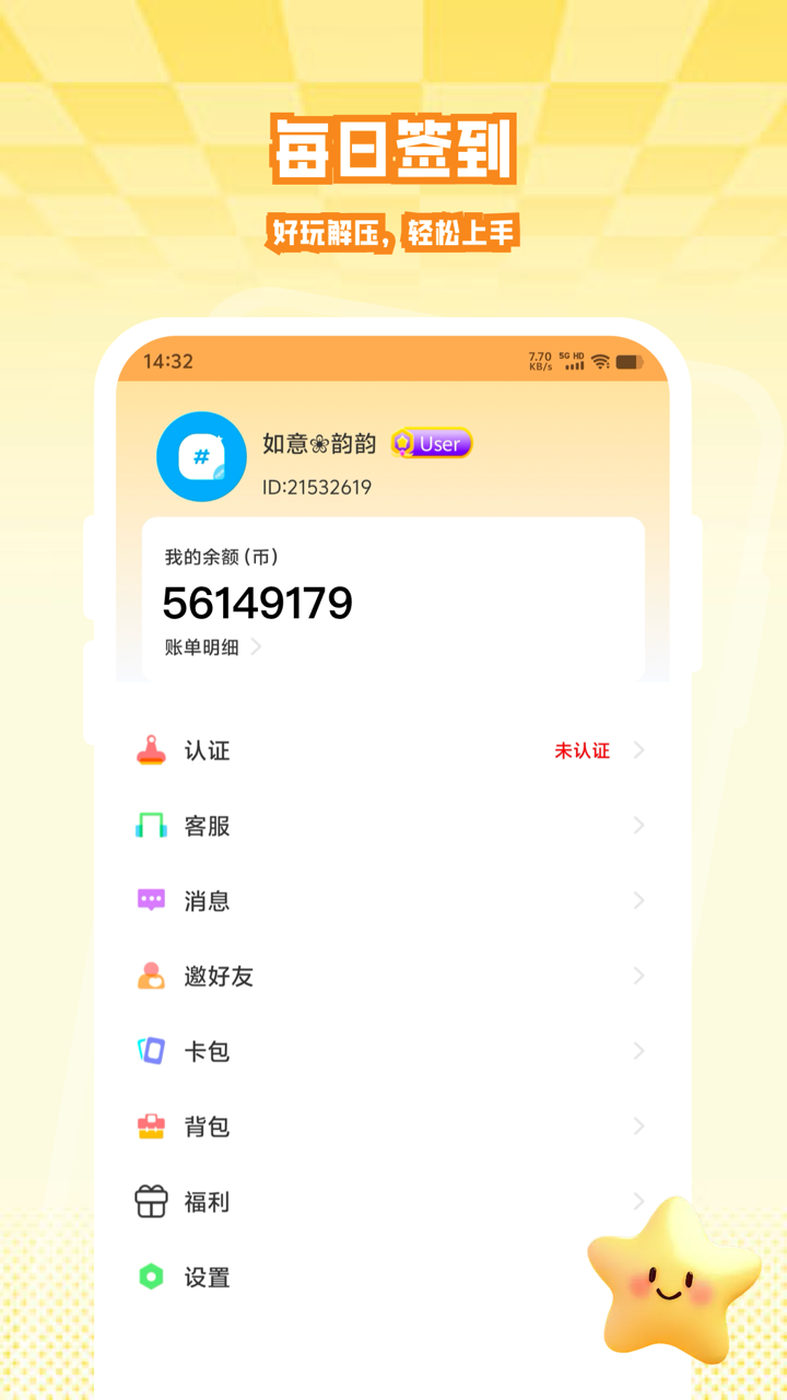 精彩截图-魔鬼城部落攻略2026官方新版