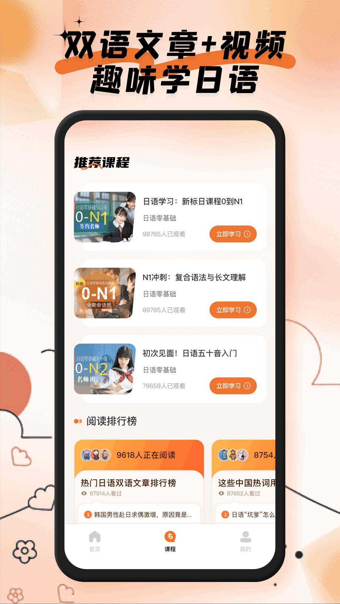 精彩截图-五十音特训图2026官方新版