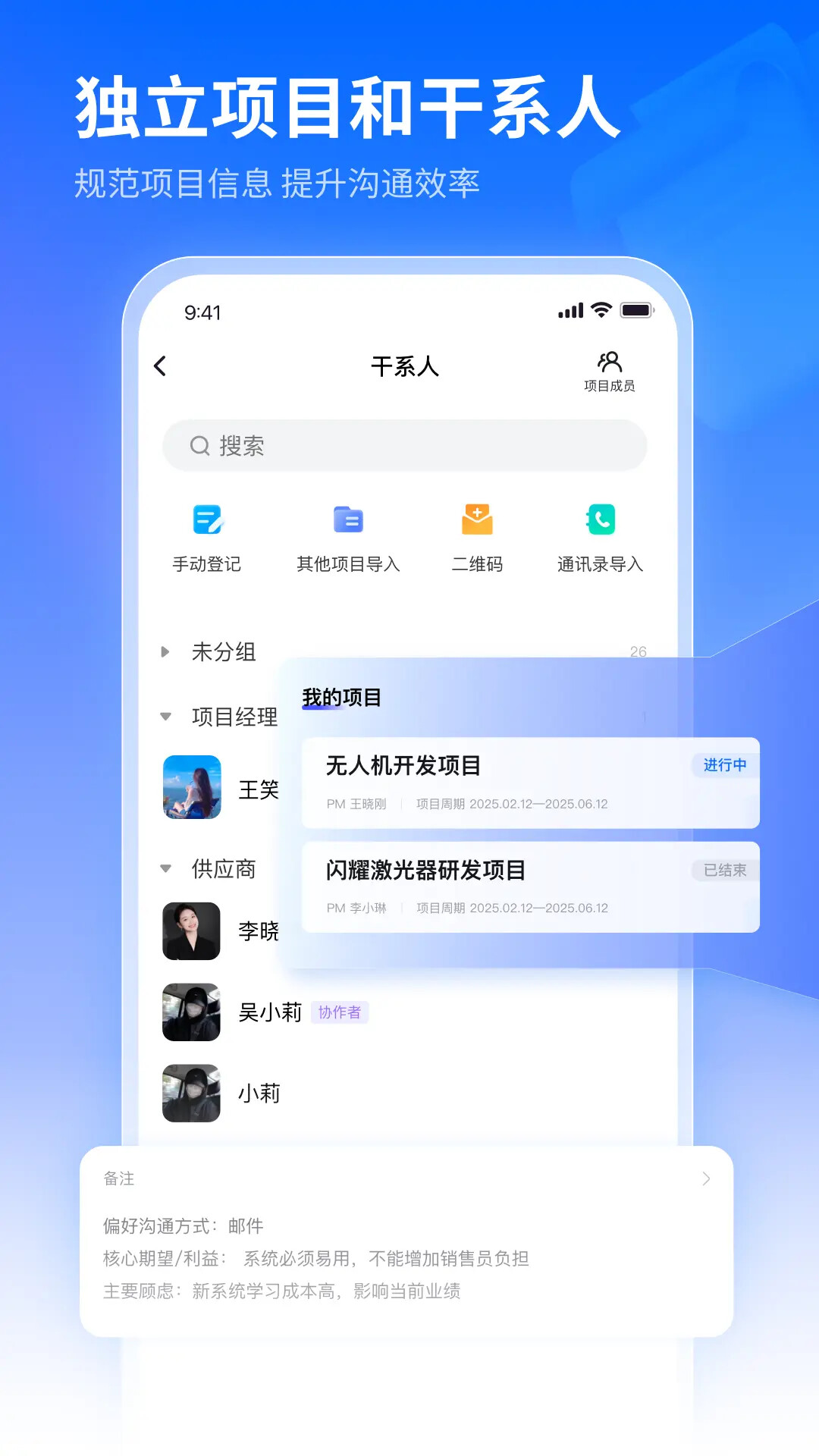 项目执 截图 2