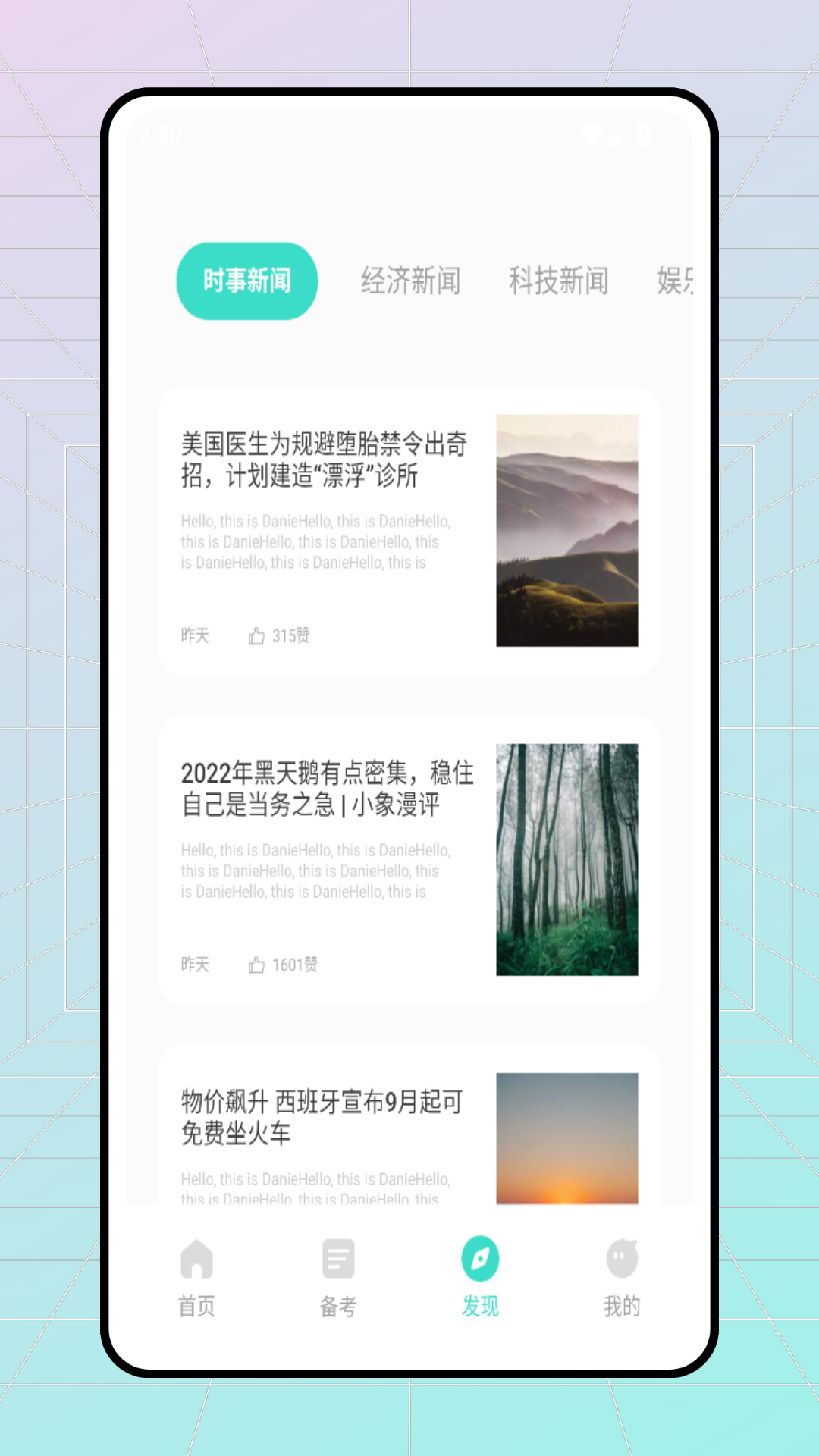 精彩截图-听说宝2026官方新版