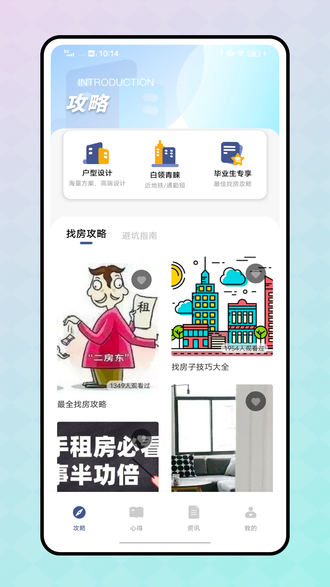 精彩截图-元吉房宝2026官方新版