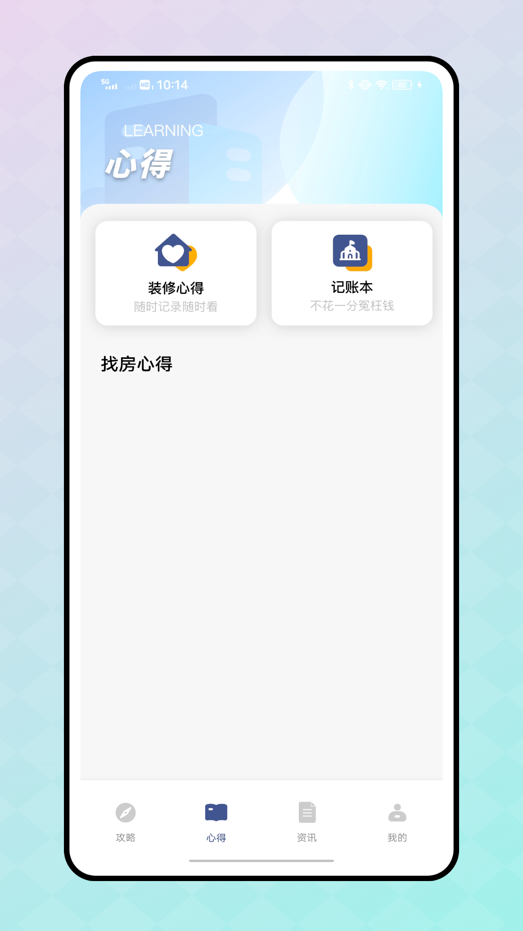 精彩截图-元吉房宝2026官方新版