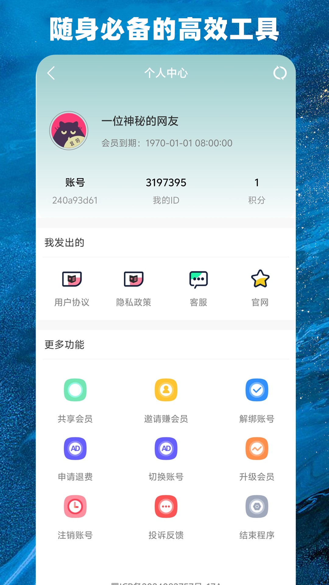 精彩截图-雨泽工具箱2026官方新版