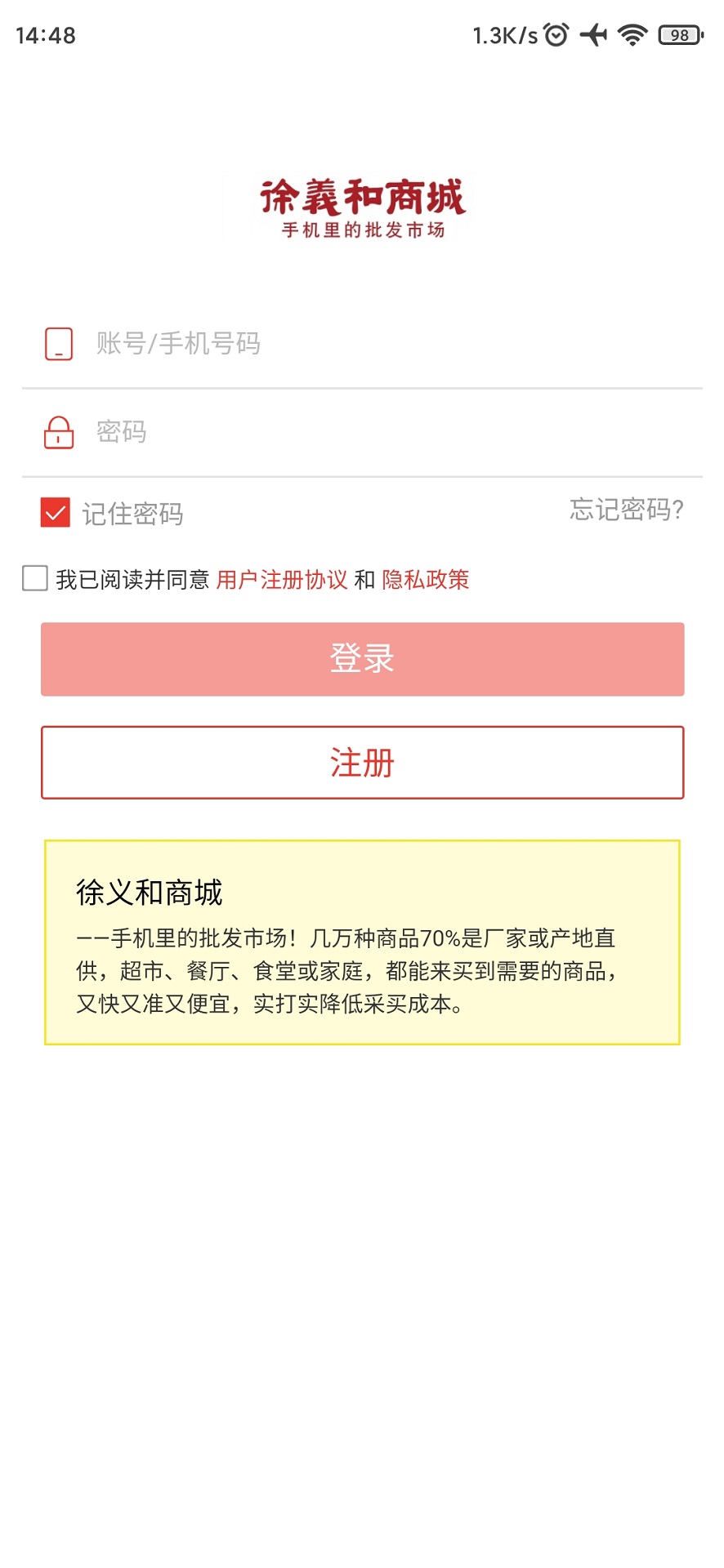 精彩截图-徐义和商城2026官方新版