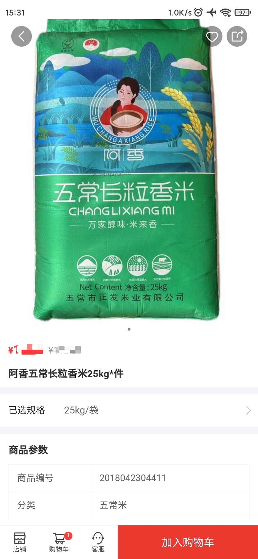 精彩截图-徐义和商城2026官方新版