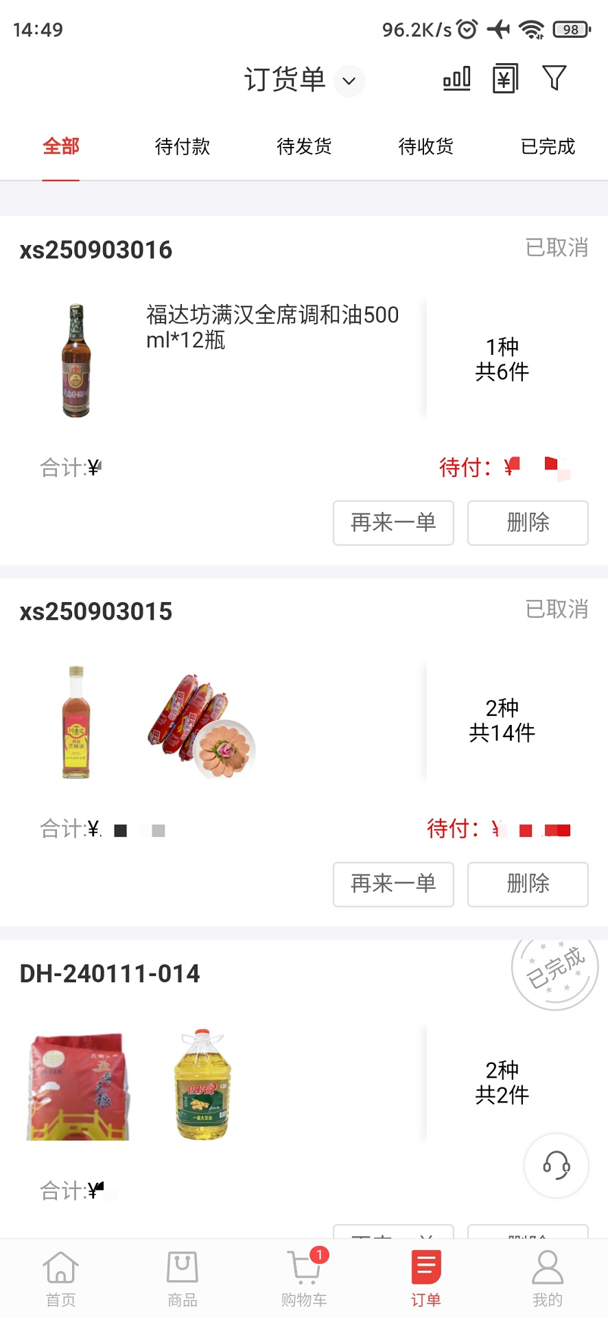 精彩截图-徐义和商城2026官方新版