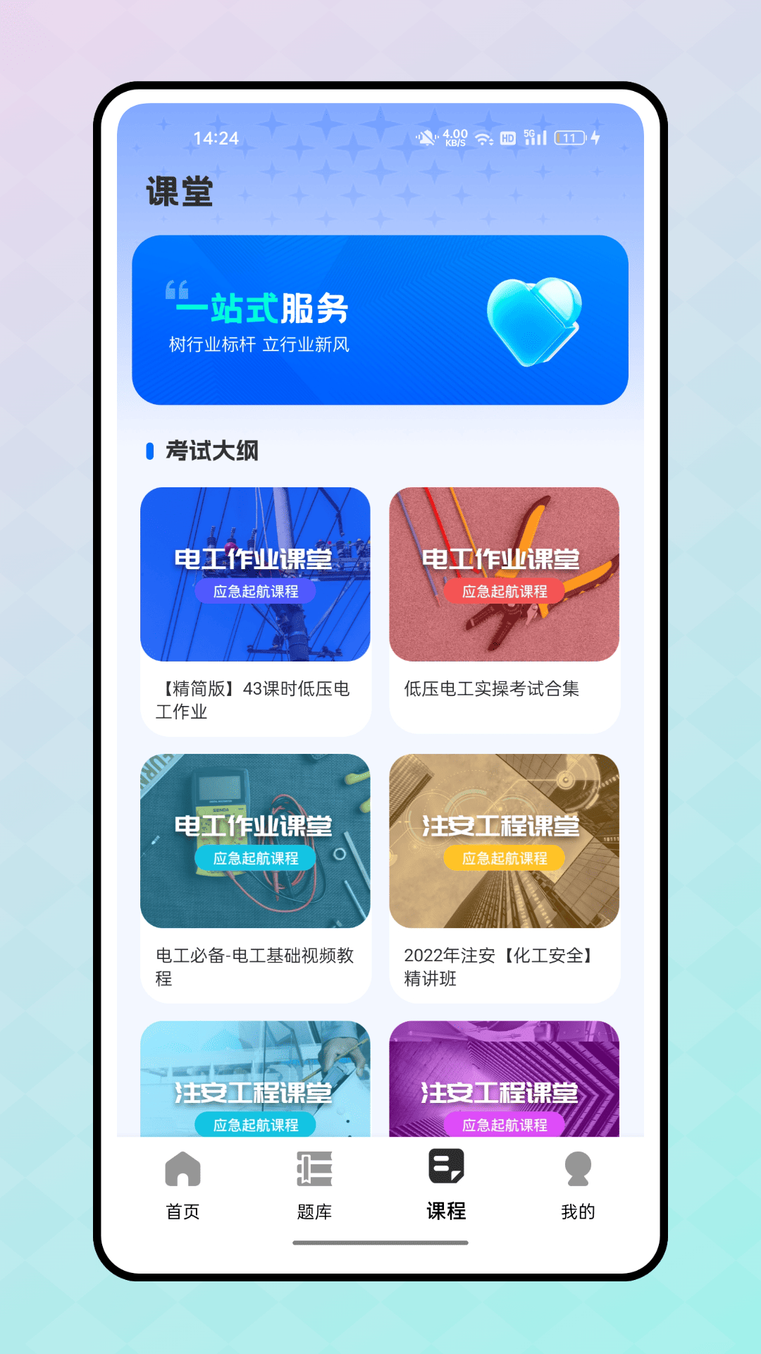 精彩截图-冰穹产线2026官方新版