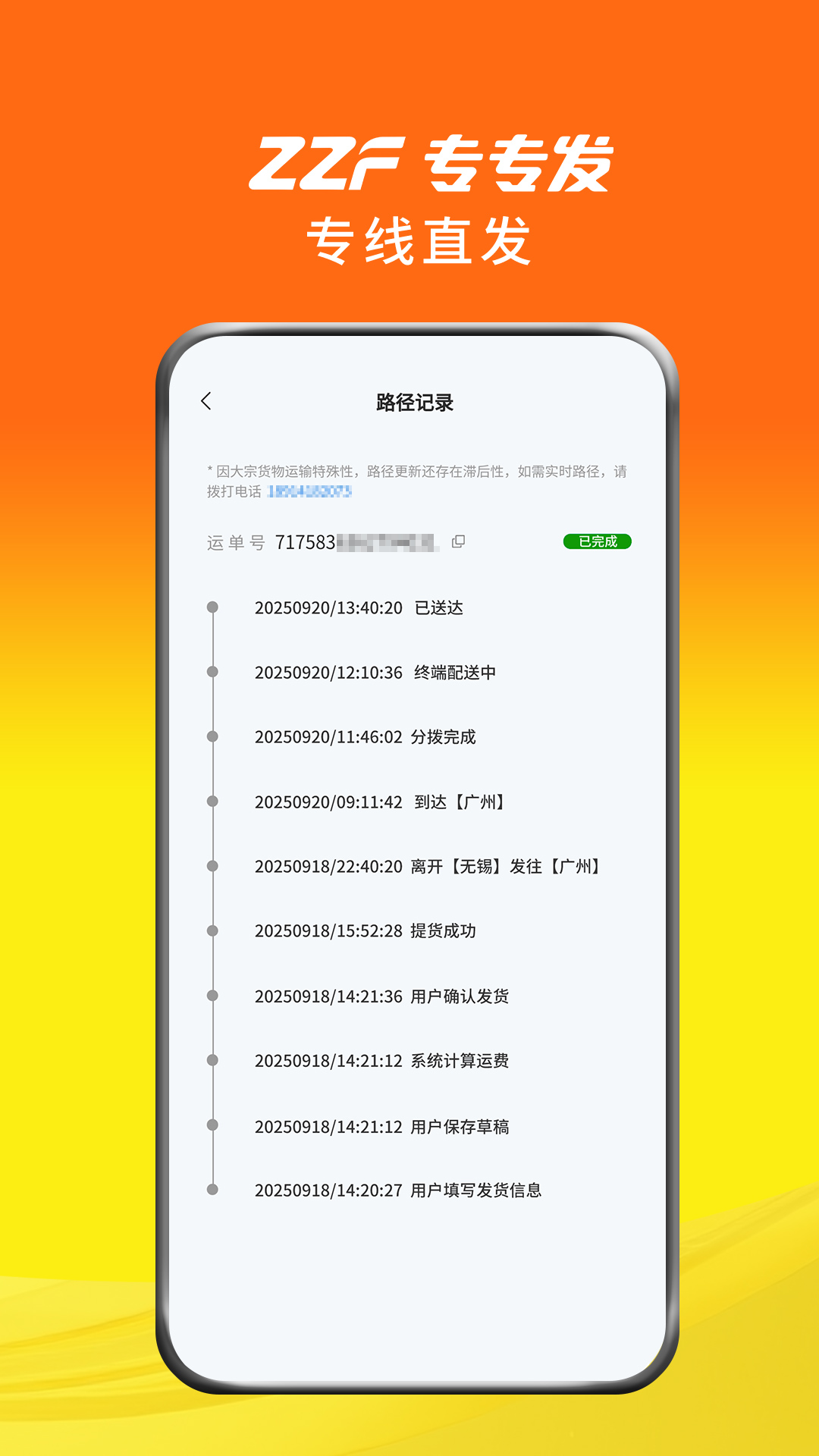 精彩截图-专专发2026官方新版