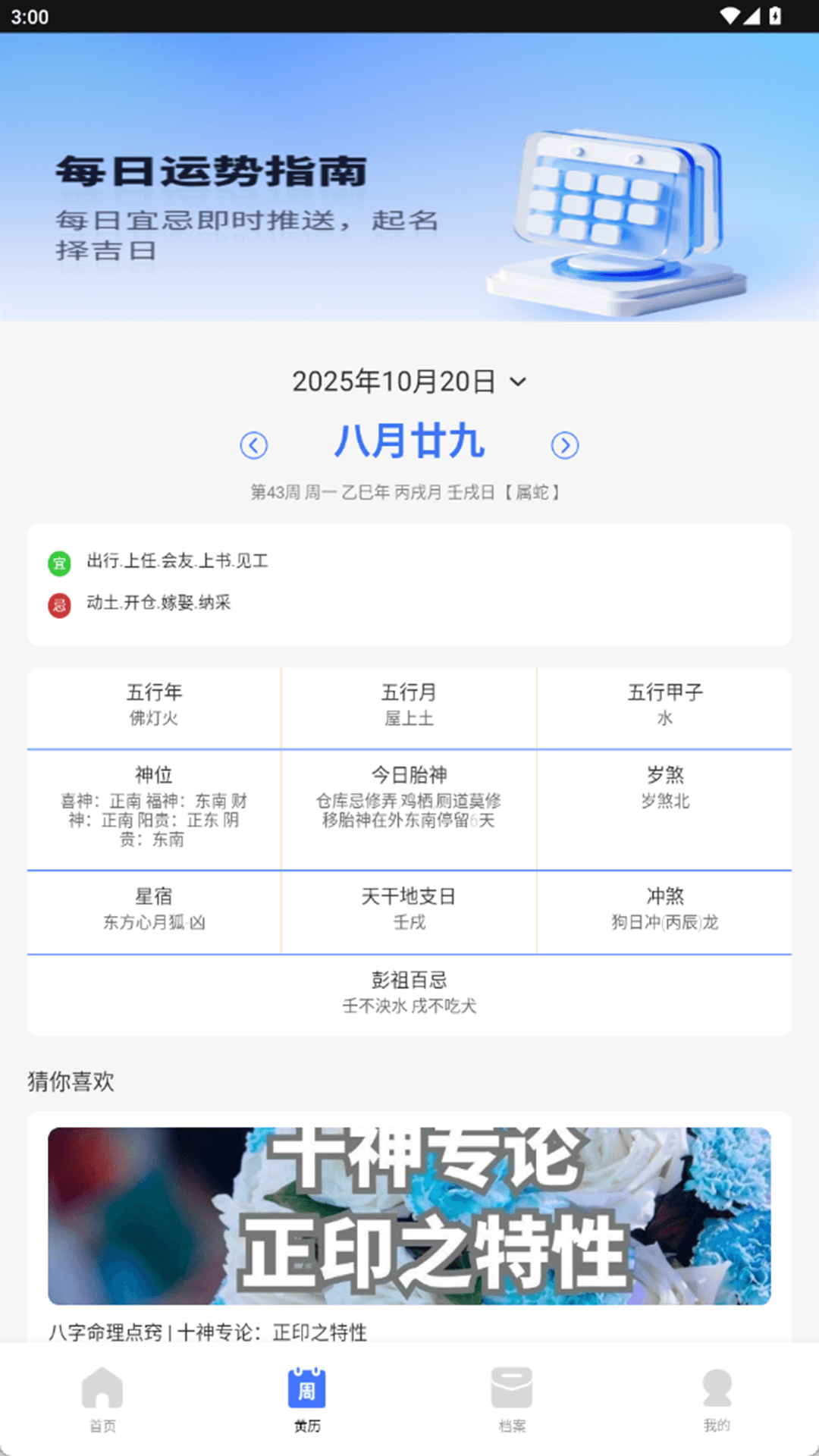 精彩截图-开店宝2025官方新版