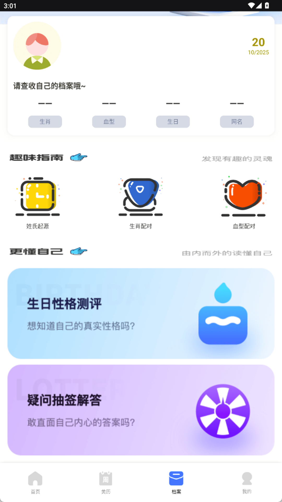 精彩截图-开店宝2025官方新版