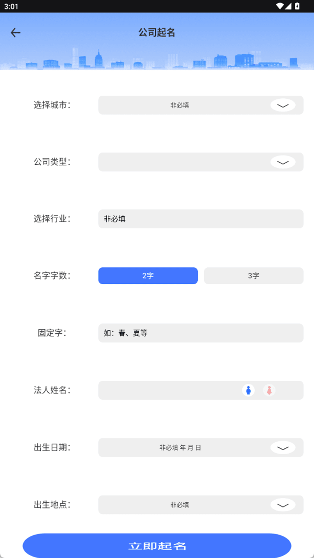 精彩截图-开店宝2025官方新版