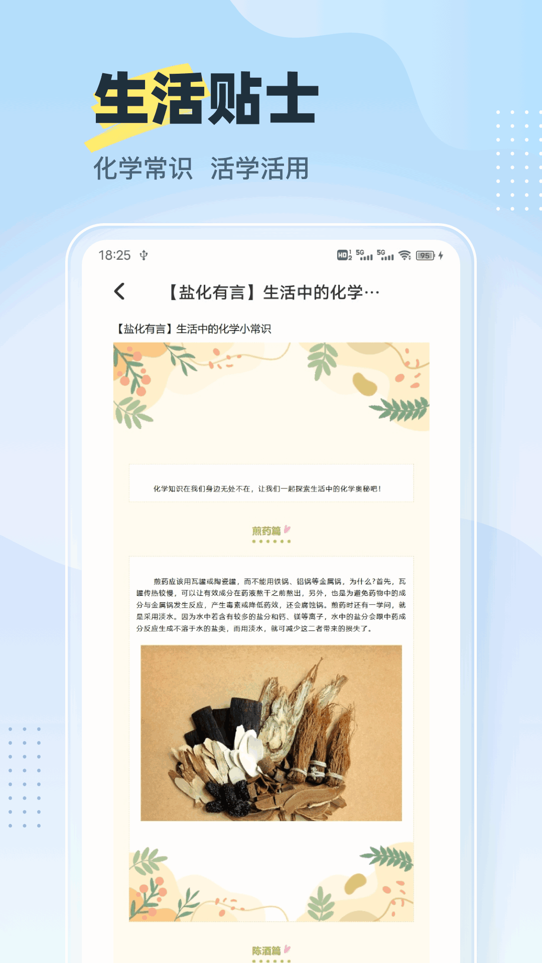 精彩截图-课堂倍速2026官方新版