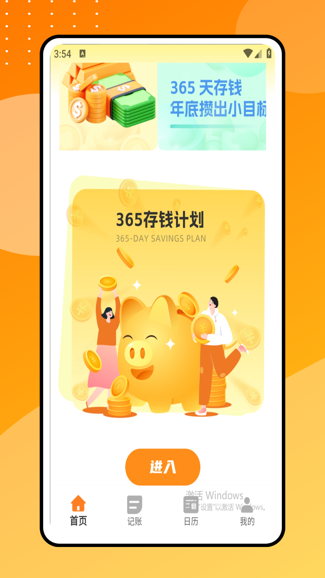精彩截图-收款小账本2026官方新版