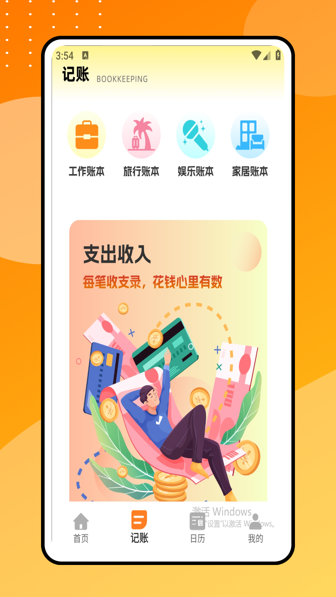 精彩截图-收款小账本2026官方新版