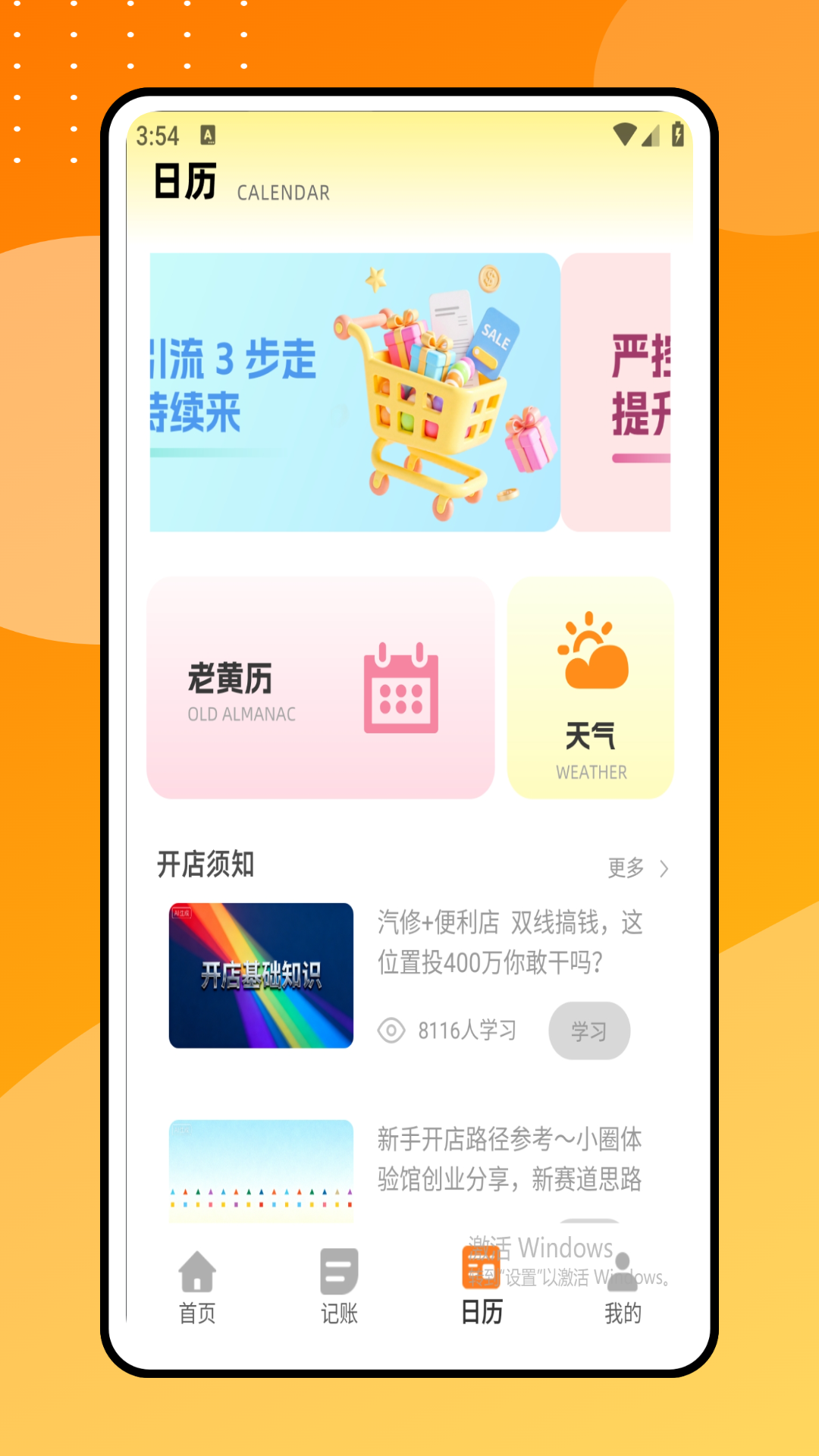 精彩截图-收款小账本2026官方新版