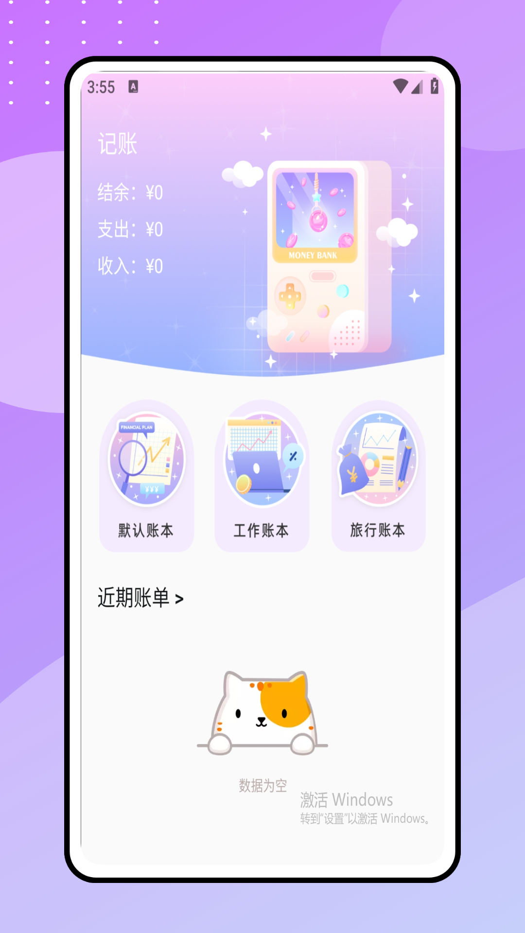 精彩截图-收款小账本2026官方新版