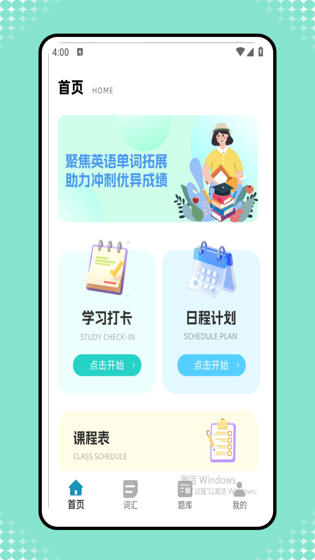精彩截图-背单词神器2026官方新版
