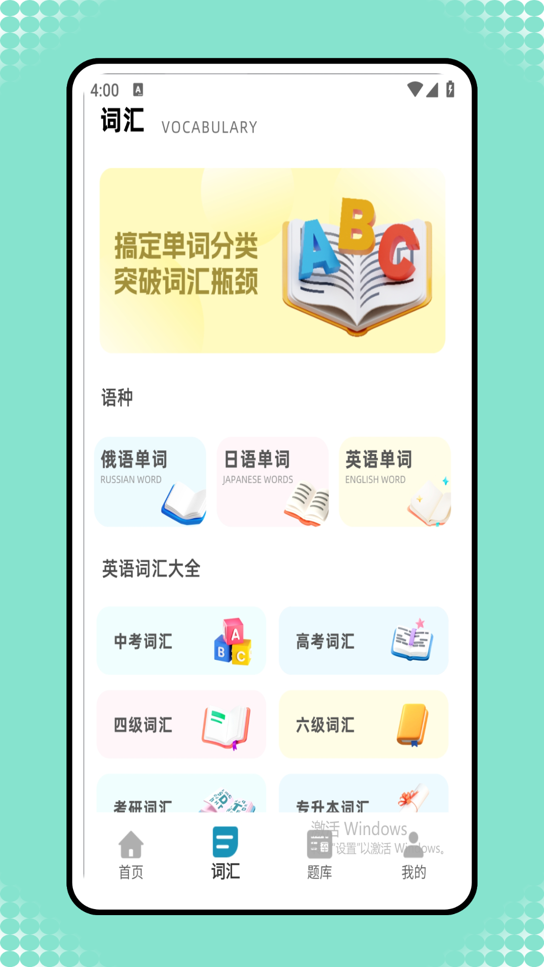 精彩截图-背单词神器2026官方新版