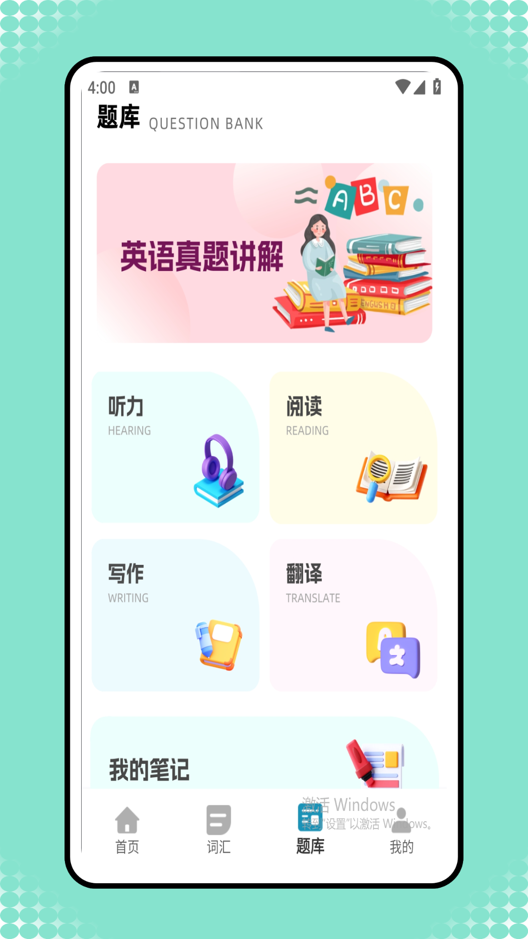 精彩截图-背单词神器2026官方新版
