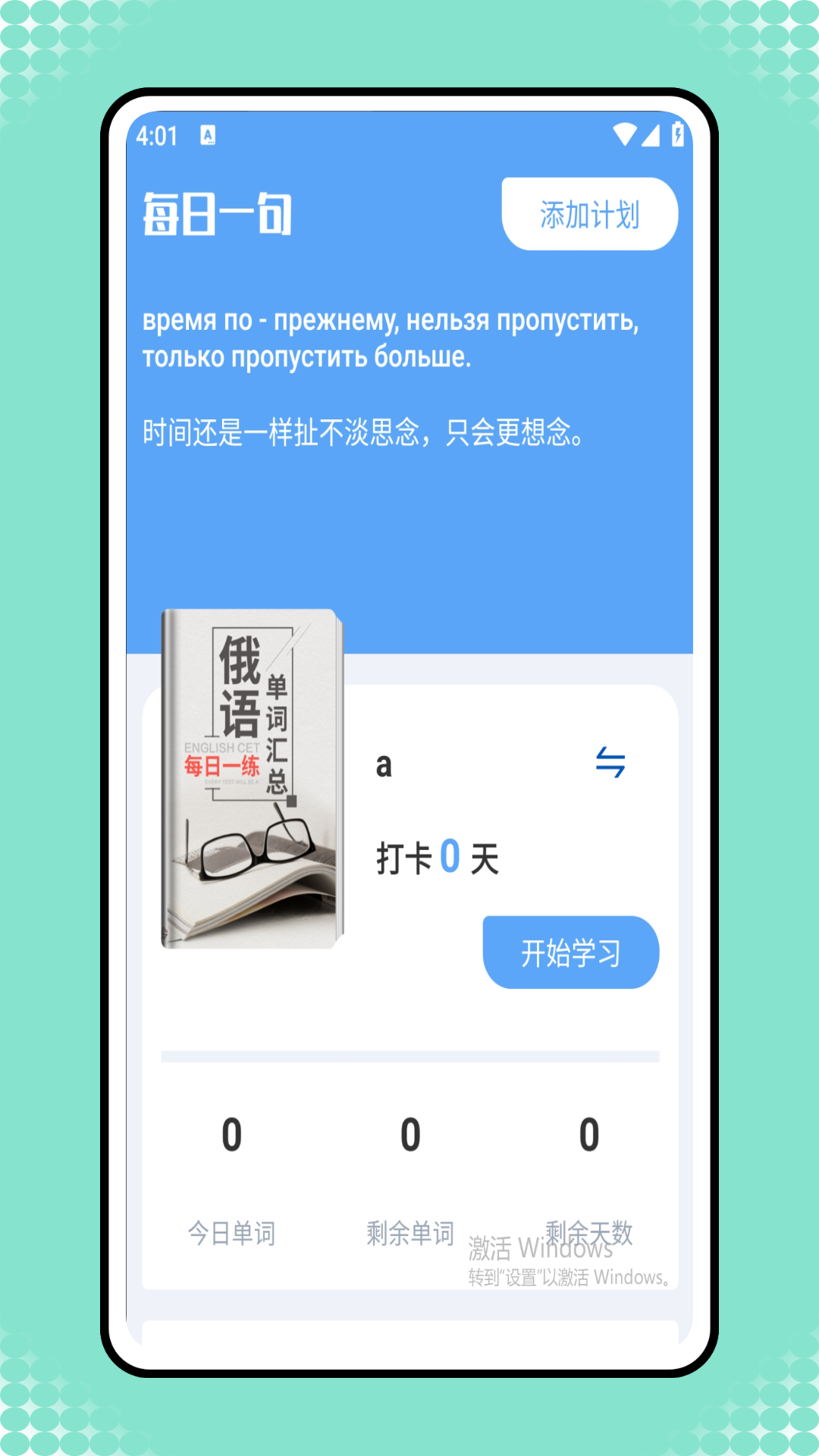 精彩截图-背单词神器2026官方新版