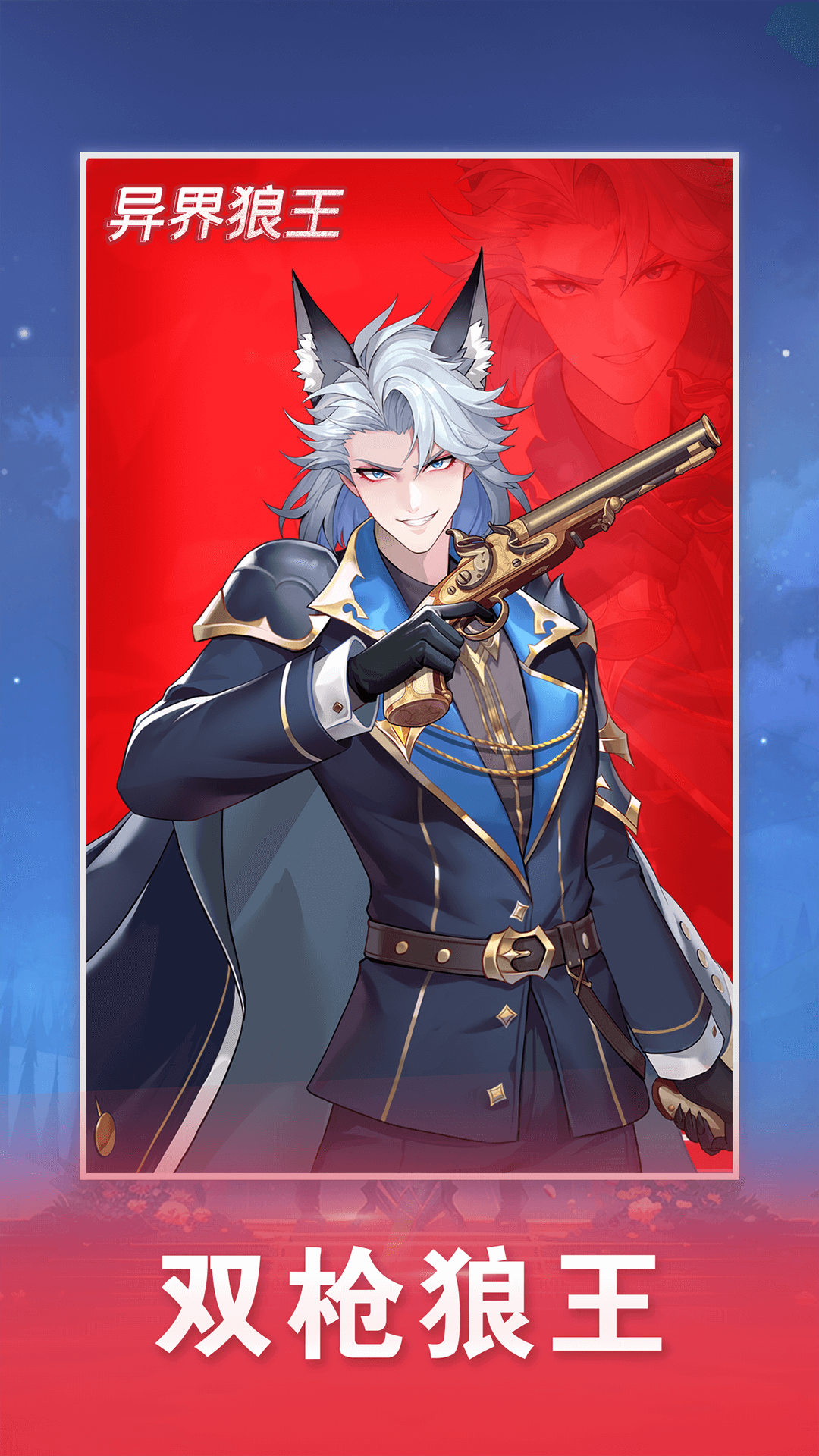 精彩截图-异界狼人2026官方新版