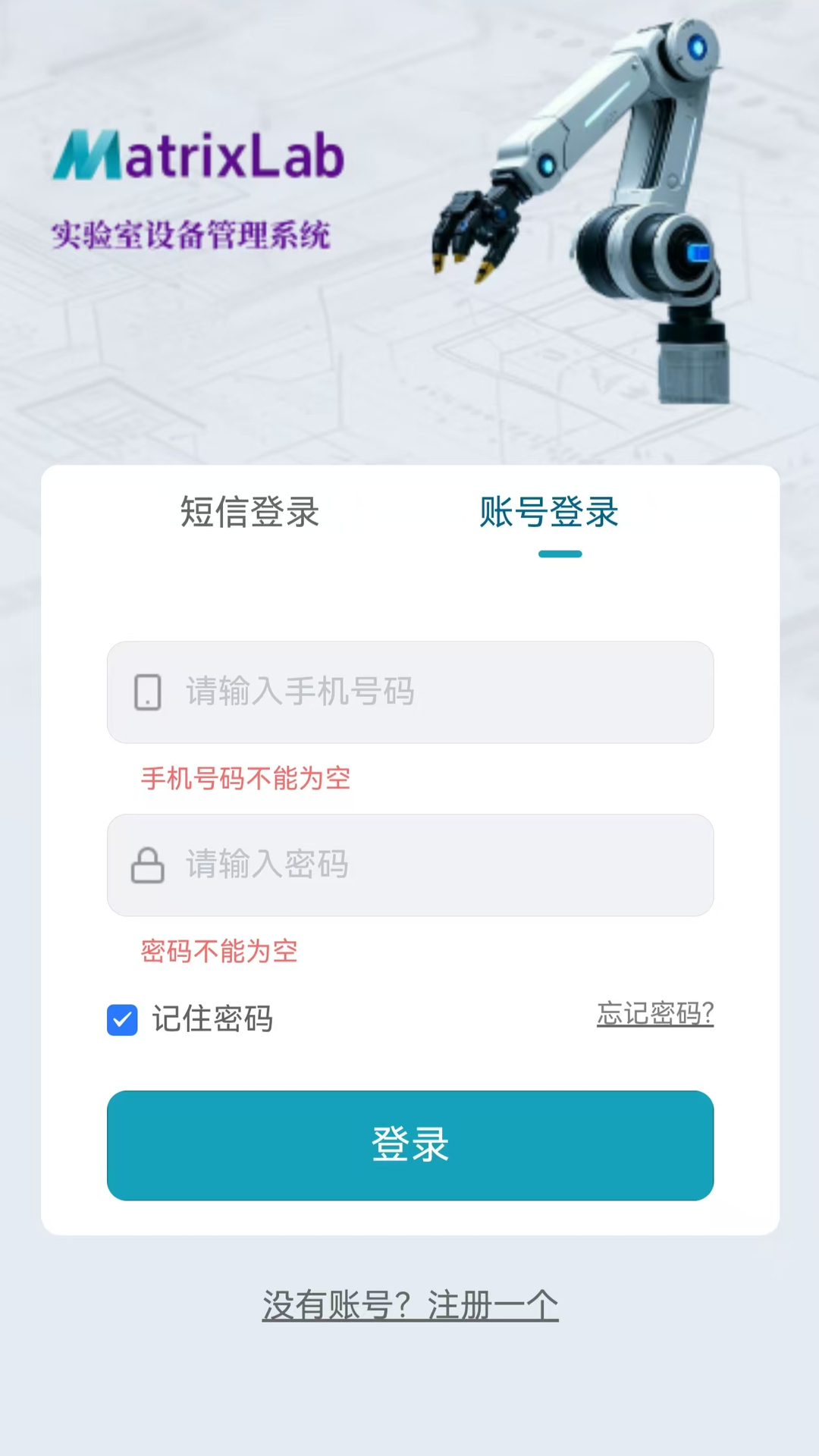精彩截图-智矩未来2026官方新版