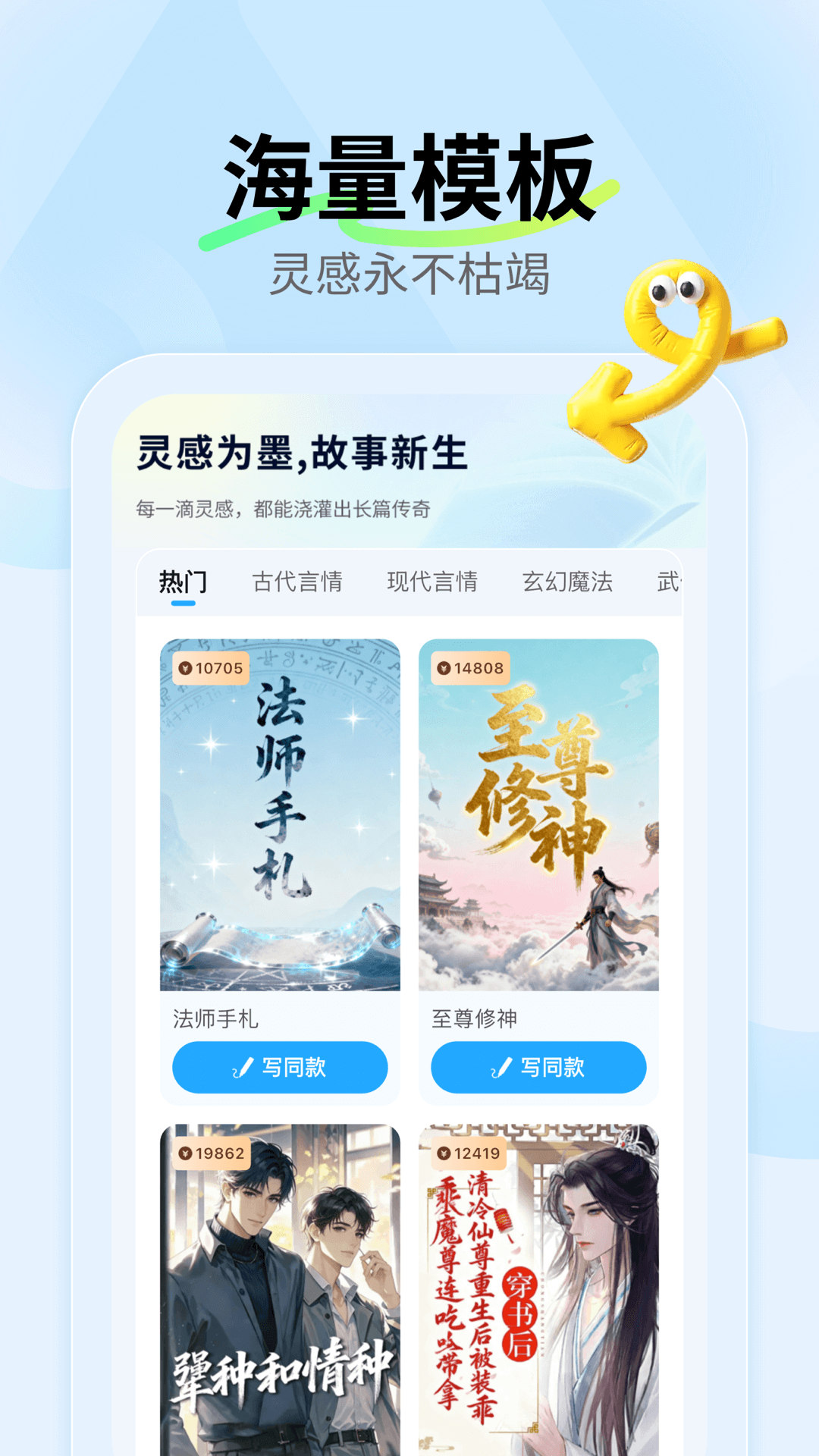 精彩截图-ai小说神器2026官方新版