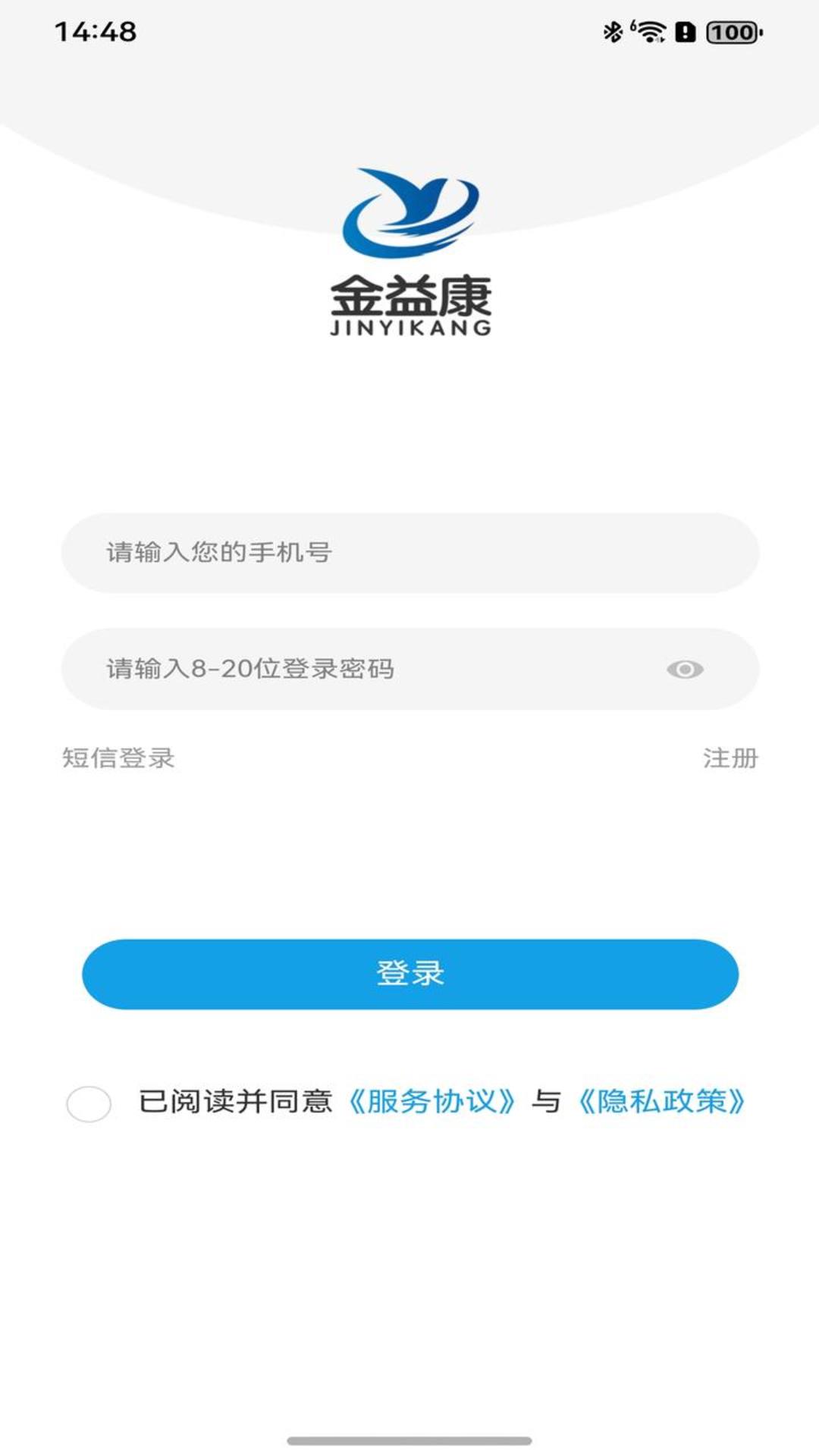 精彩截图-金益康医生2026官方新版