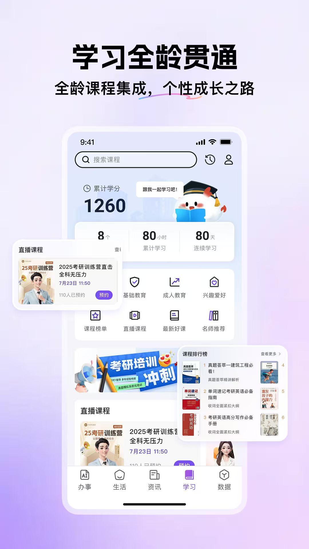 精彩截图-我的龙岗2026官方新版