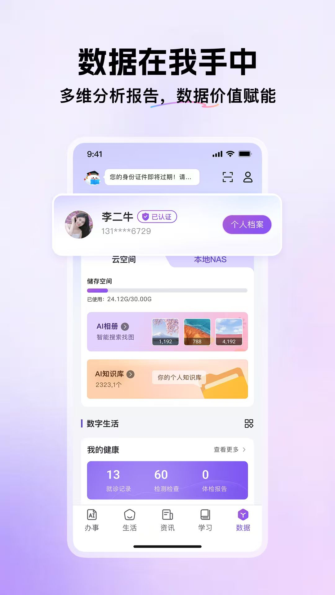 精彩截图-我的龙岗2026官方新版