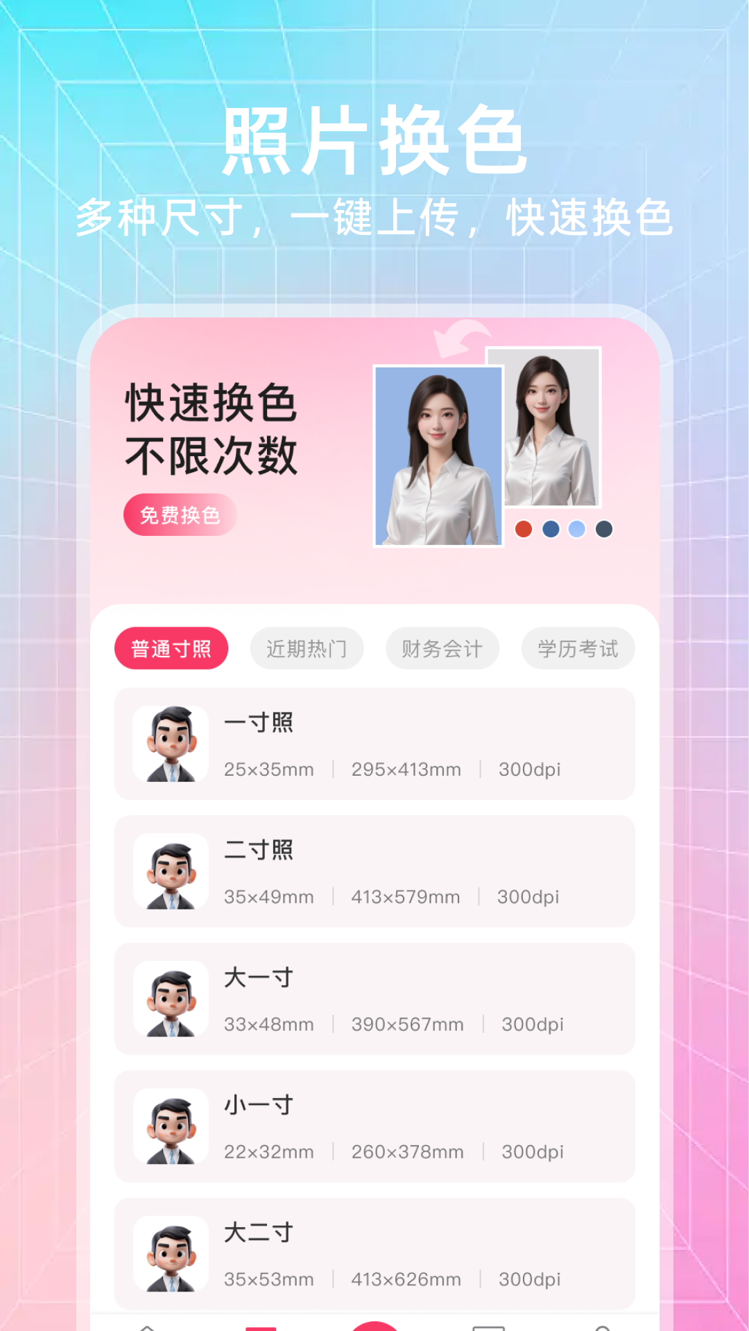 精彩截图-123电子证件通2026官方新版