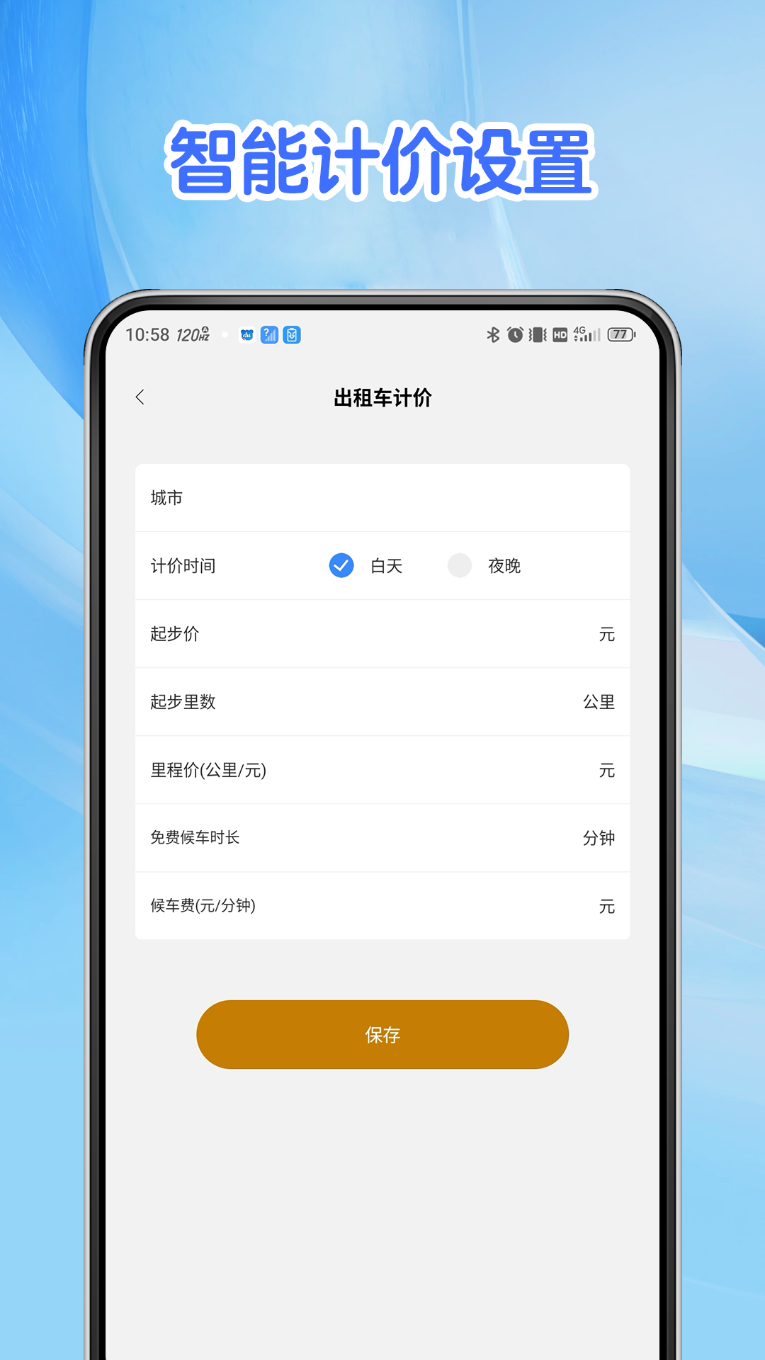 精彩截图-实时出租车计价器2026官方新版