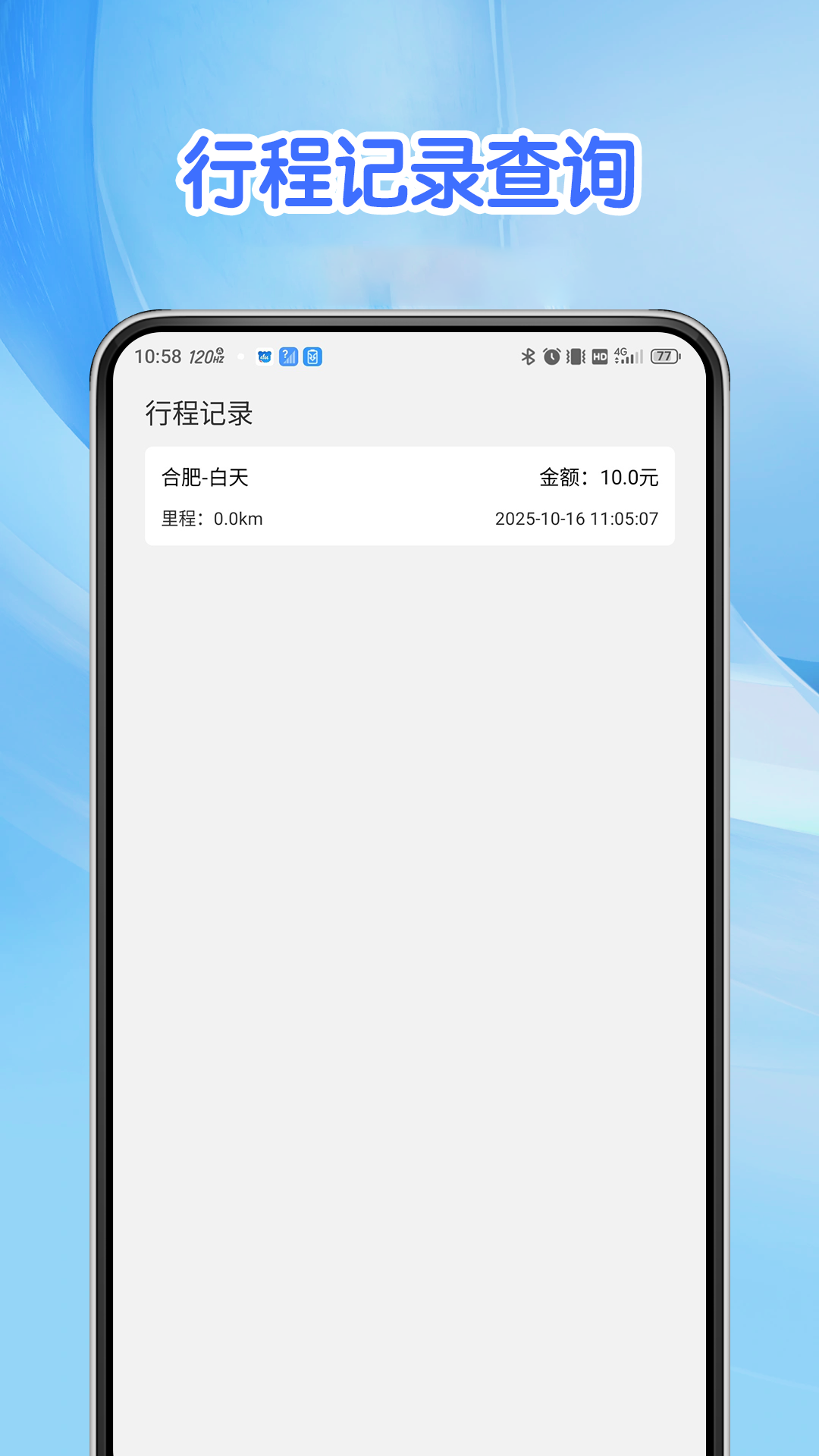 精彩截图-实时出租车计价器2026官方新版