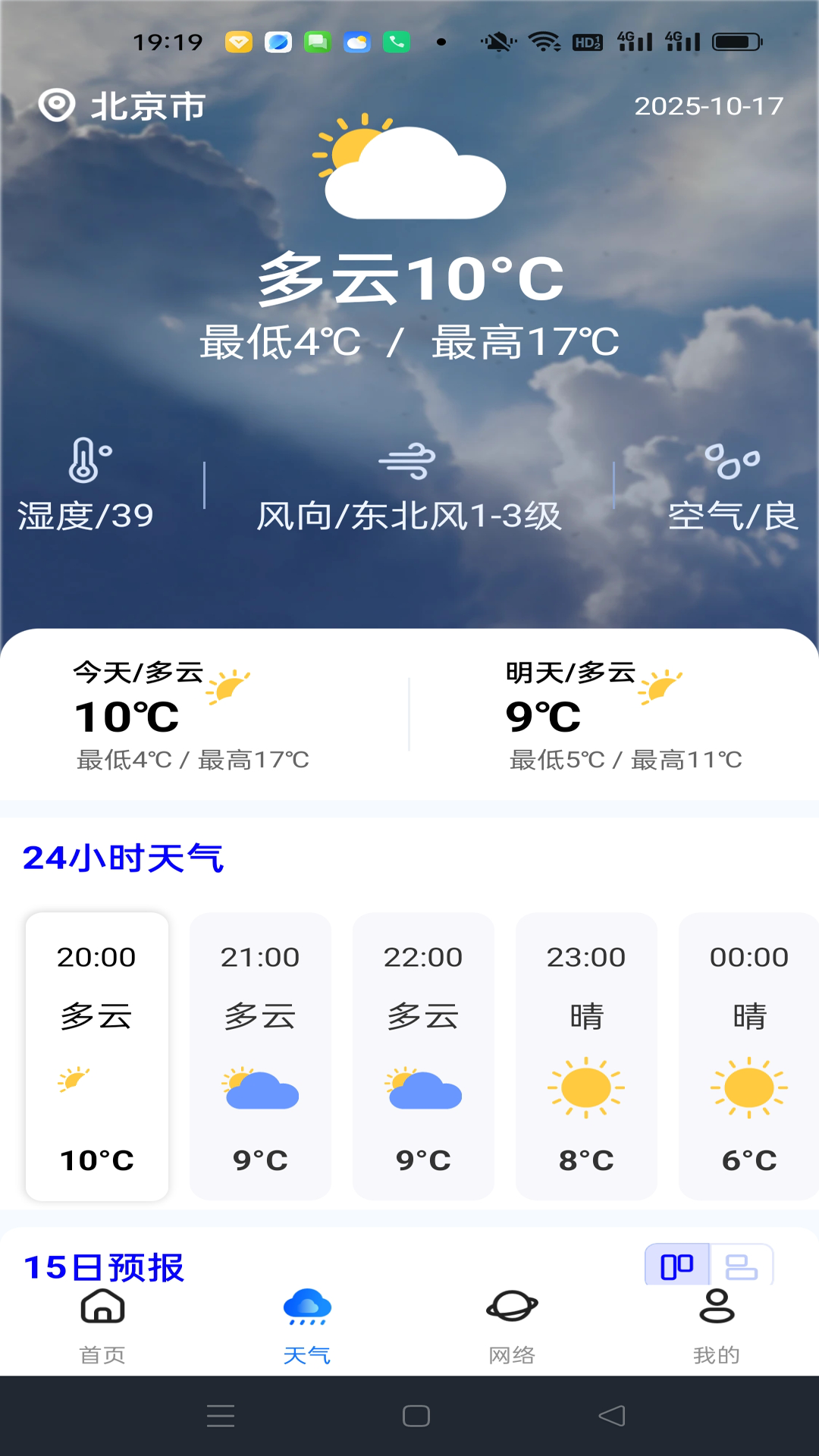 精彩截图-畅行车票实时查询2026官方新版