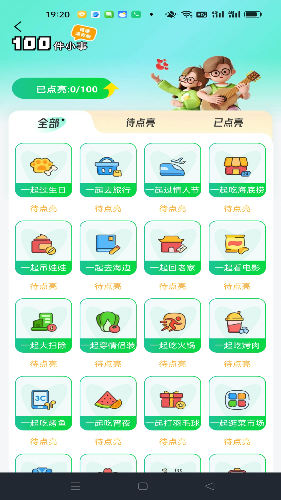 精彩截图-畅行车票实时查询2026官方新版
