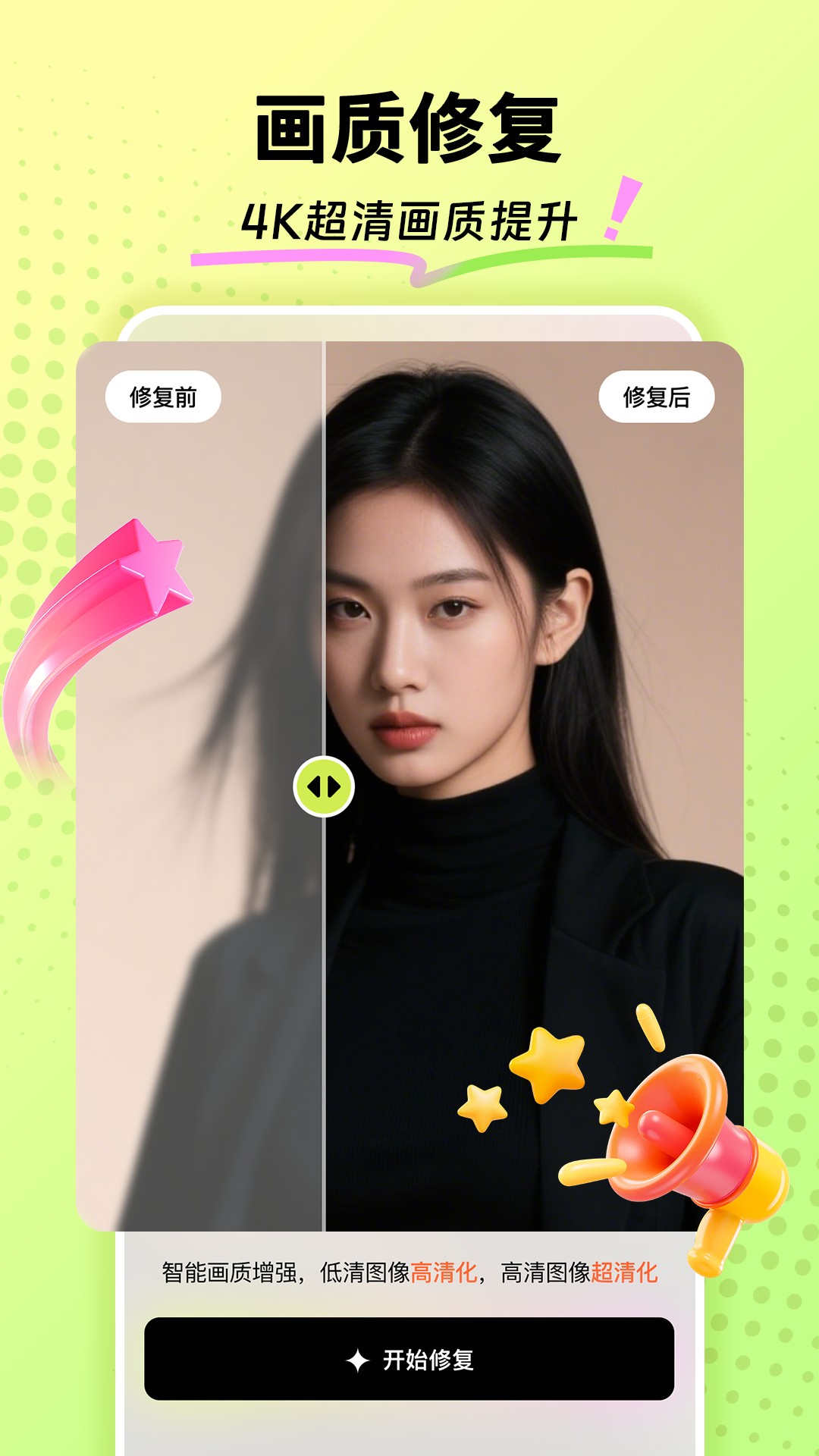 精彩截图-AI智能相机2026官方新版