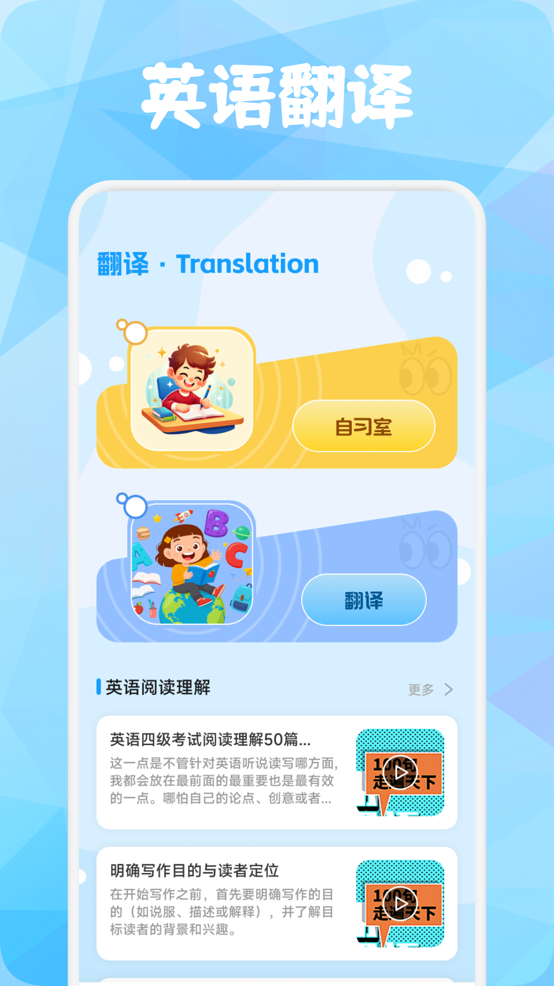 精彩截图-英语点点跟读书2026官方新版
