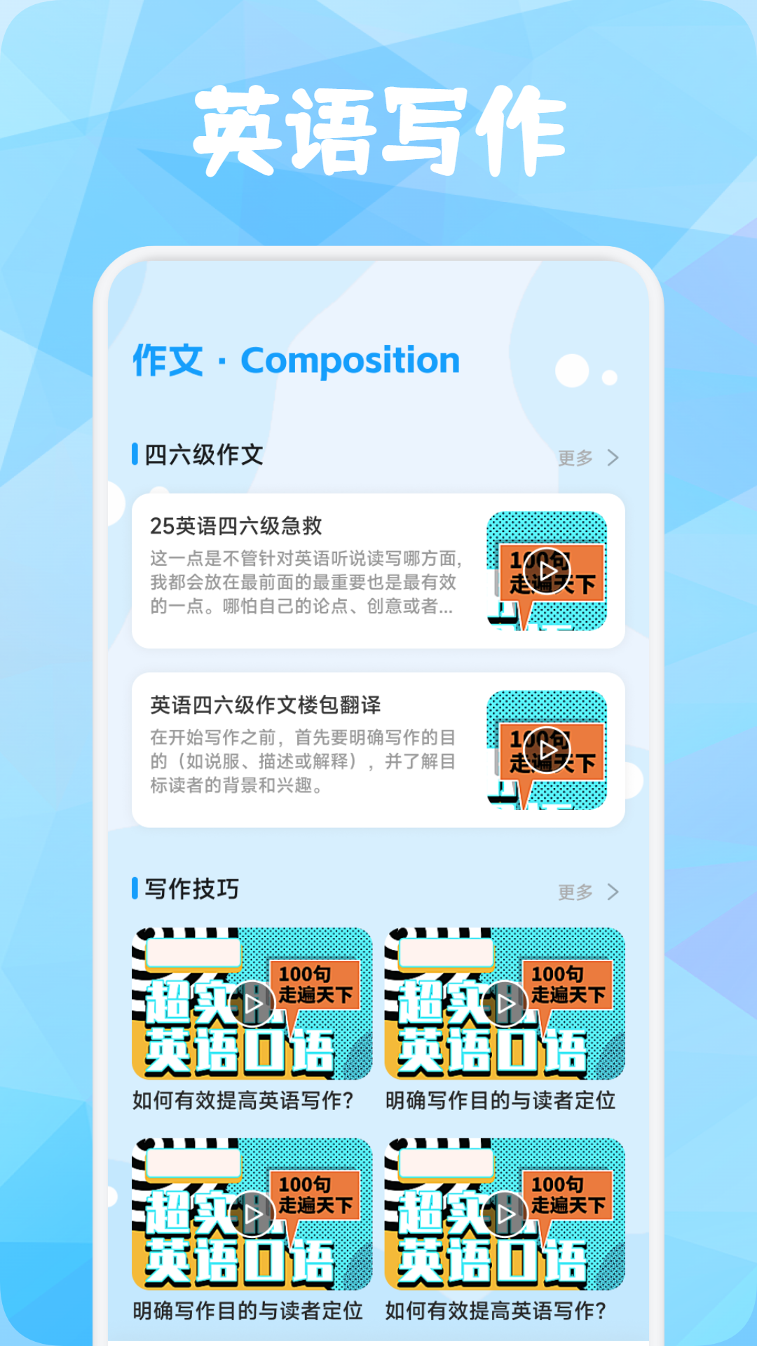 精彩截图-英语点点跟读书2026官方新版