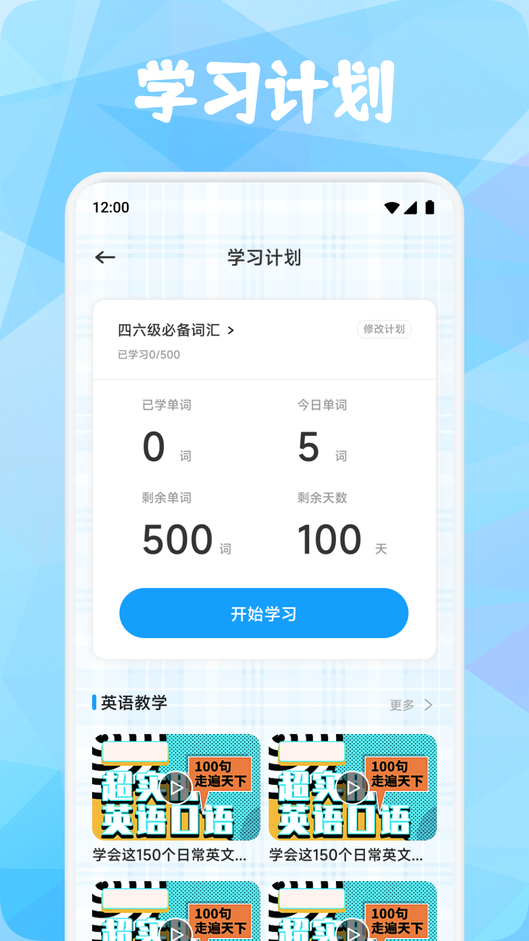 精彩截图-英语点点跟读书2026官方新版
