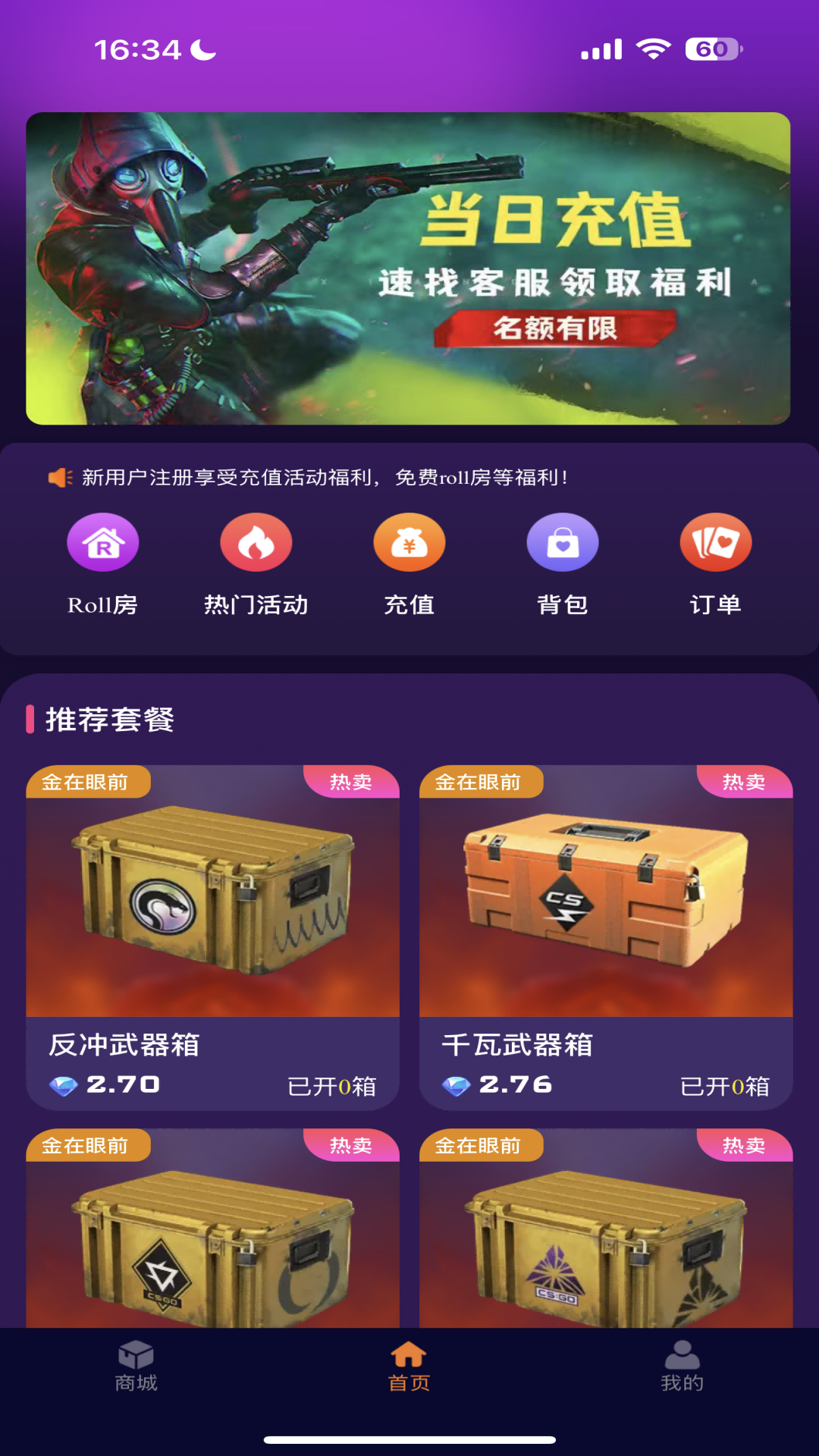 精彩截图-YOYO藏宝阁2026官方新版