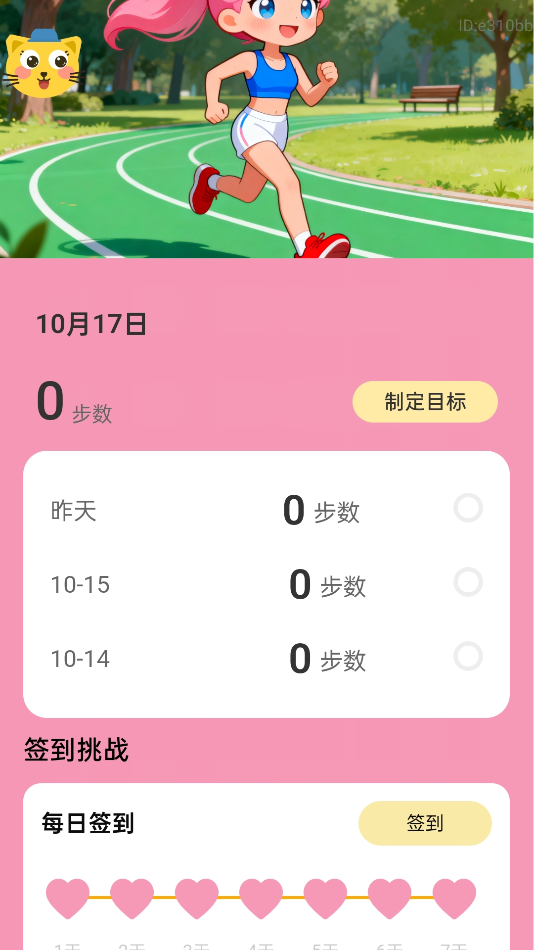 精彩截图-步步生财宝2026官方新版